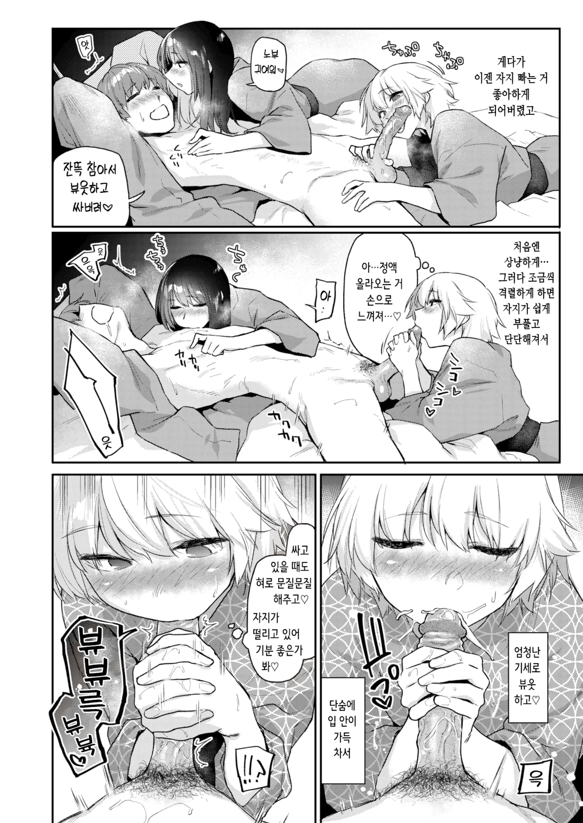 웹툰 이미지 89