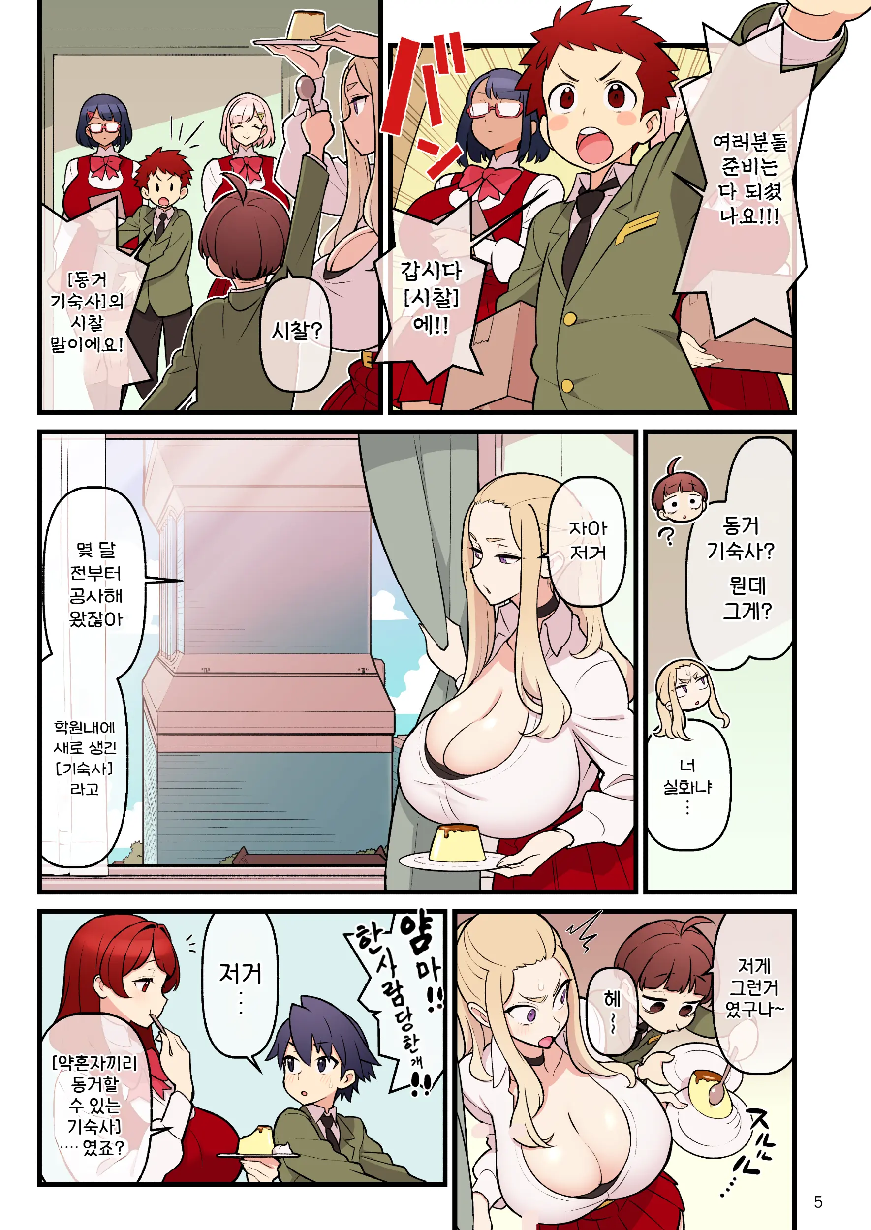 웹툰 이미지 6