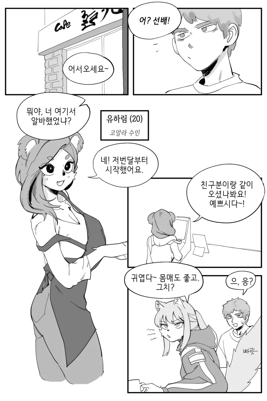 웹툰 이미지 133