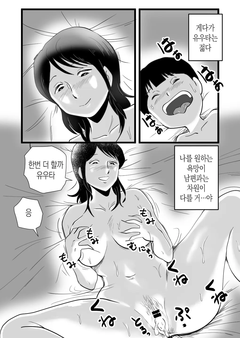 웹툰 이미지 43