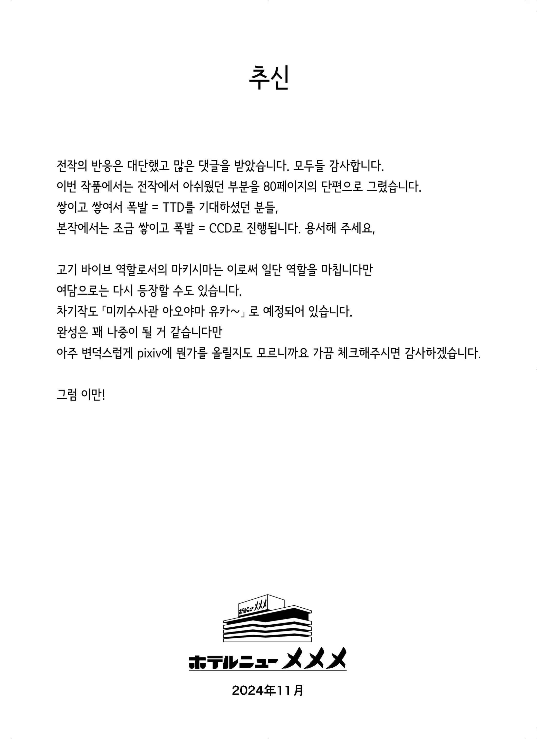 웹툰 이미지 78