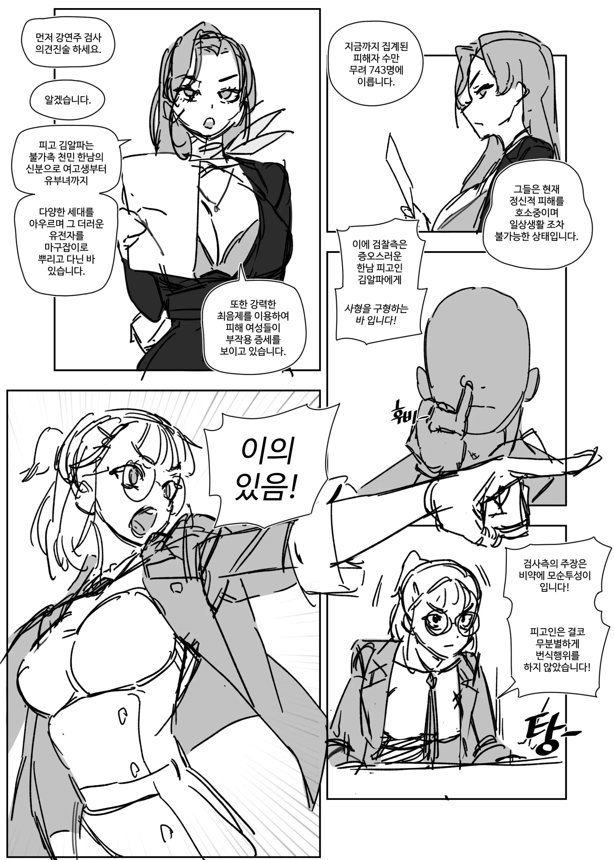 웹툰 이미지 111