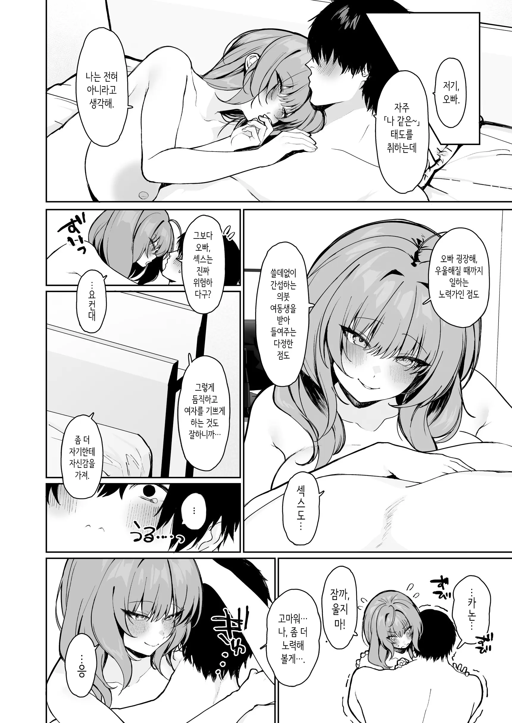 웹툰 이미지 31