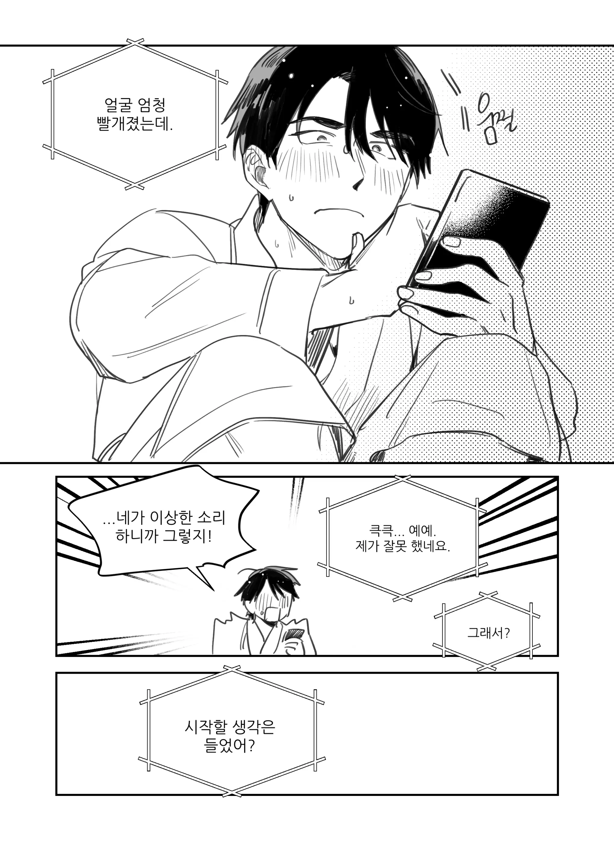 웹툰 이미지 9