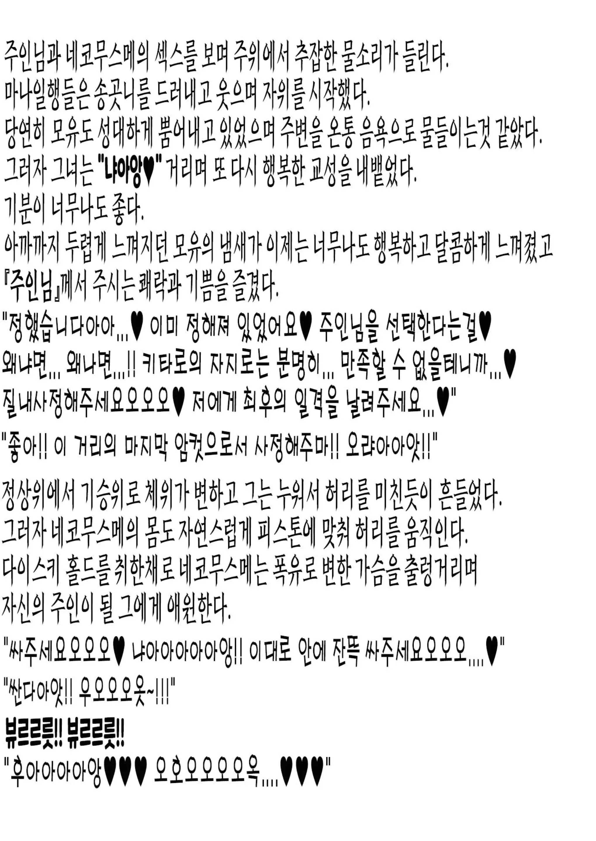 웹툰 이미지 72