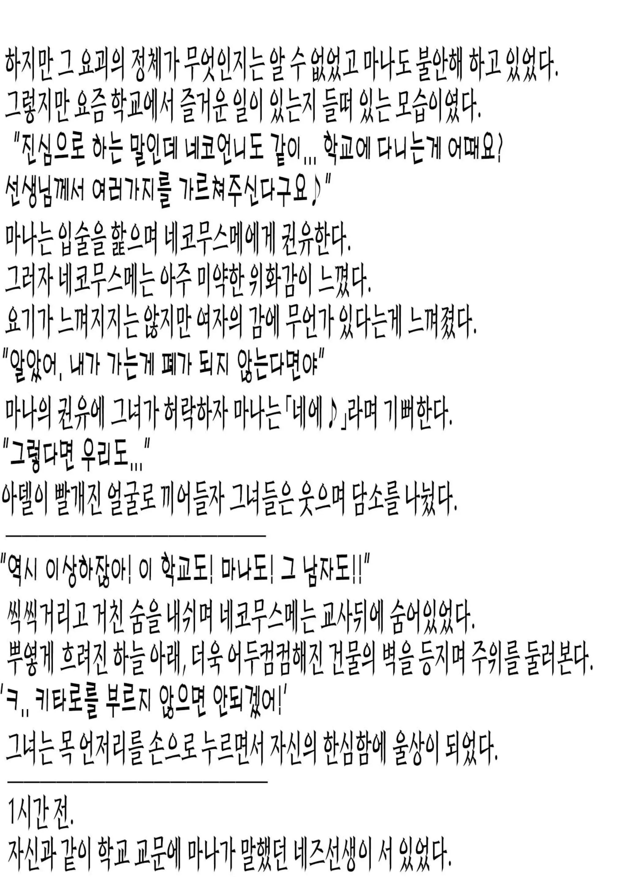 웹툰 이미지 57