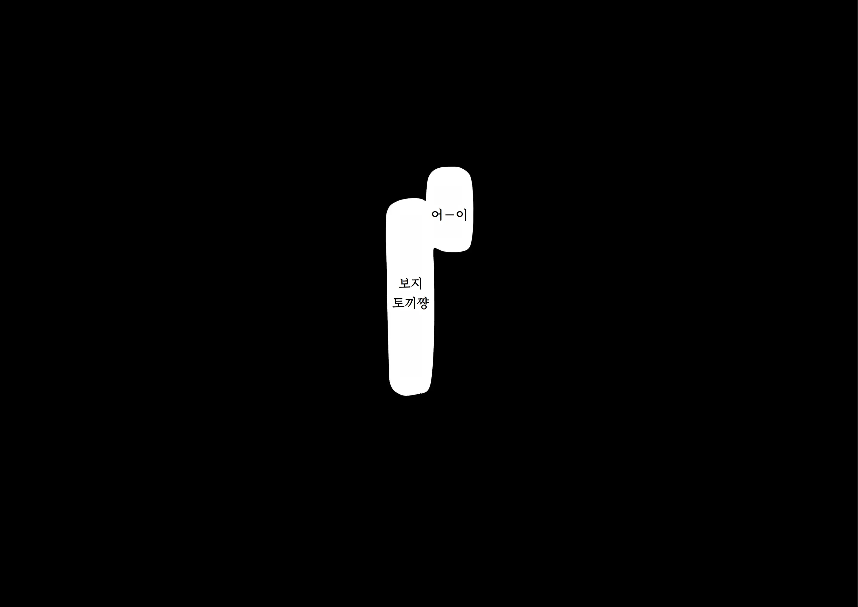 웹툰 이미지 124