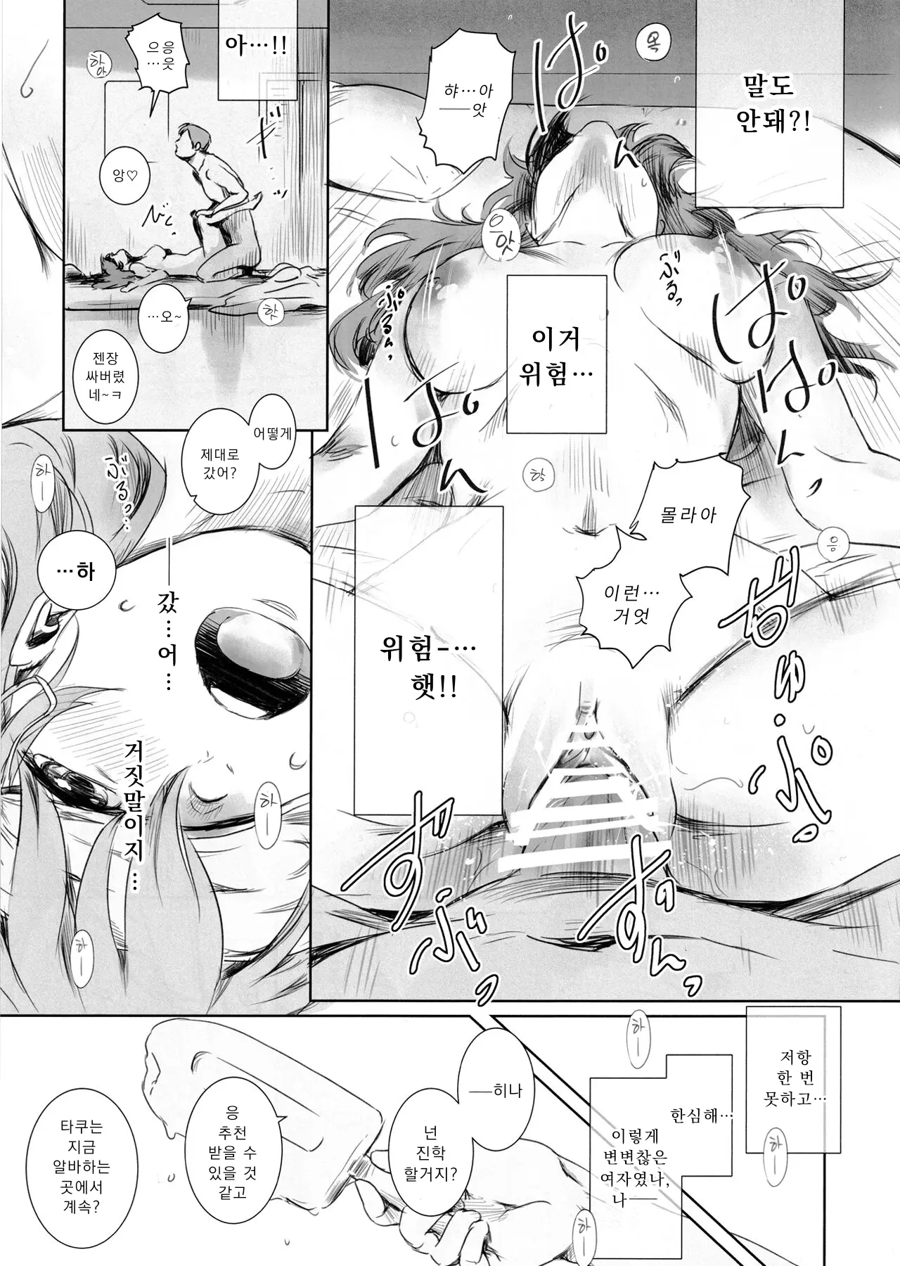 웹툰 이미지 15