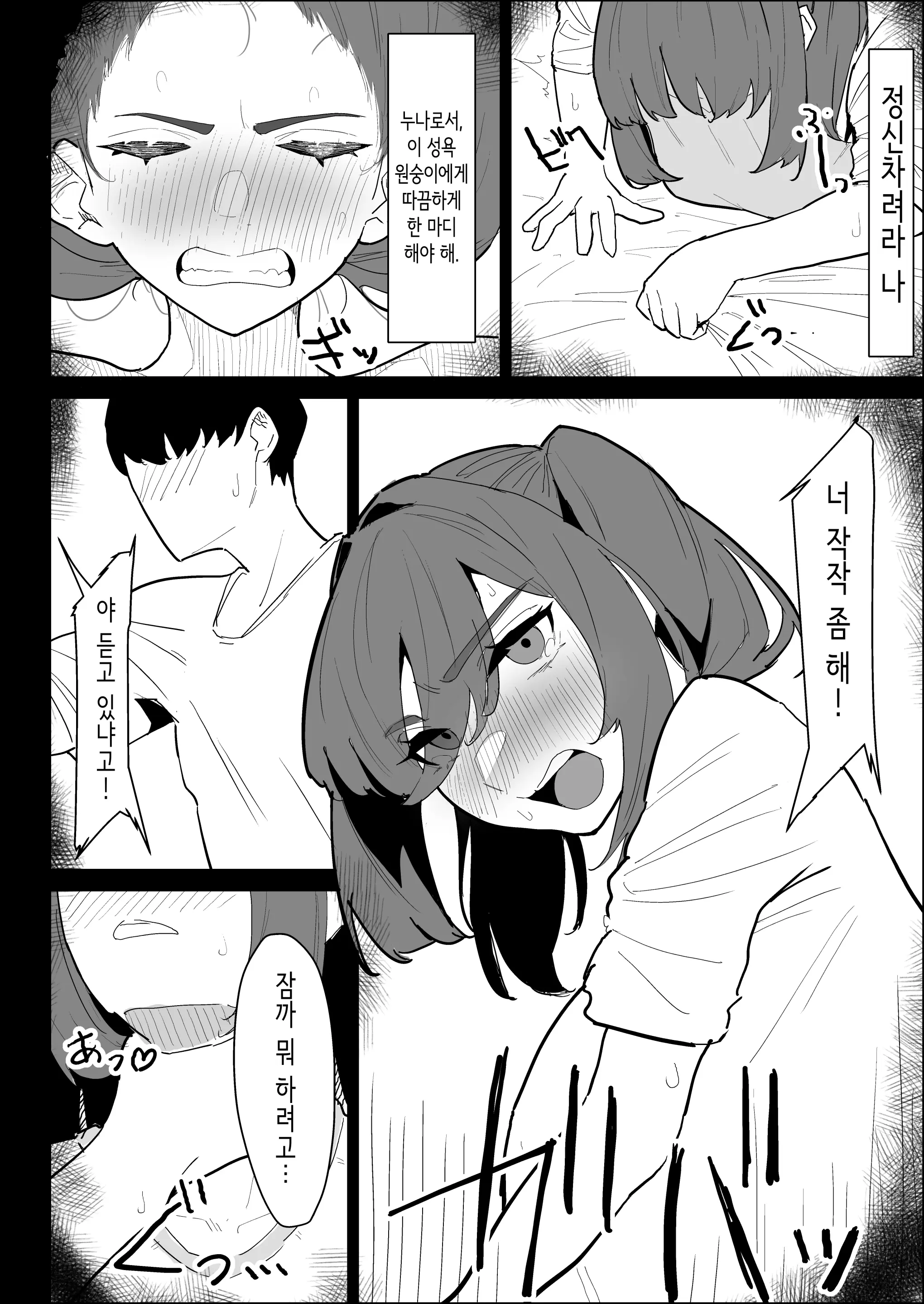 웹툰 이미지 73
