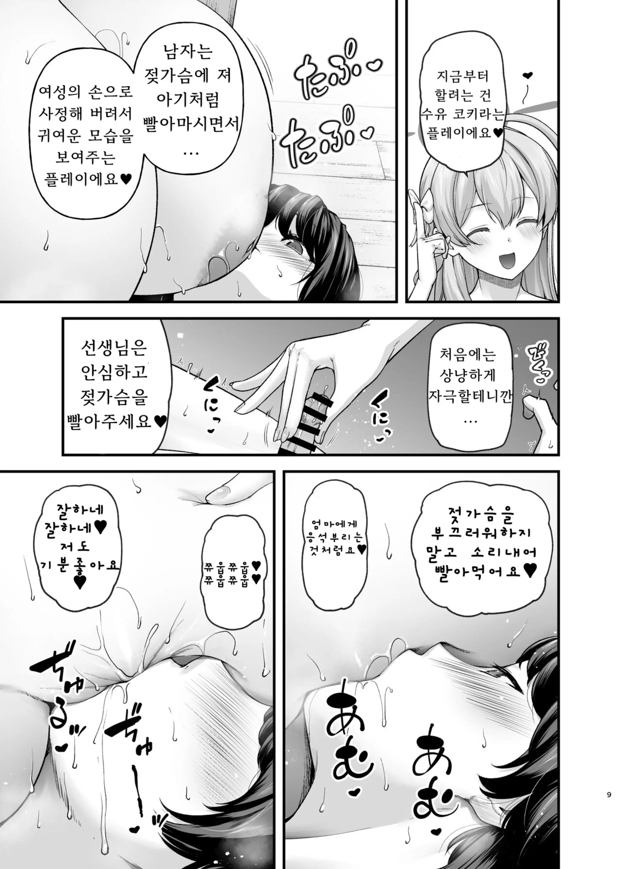 웹툰 이미지 7