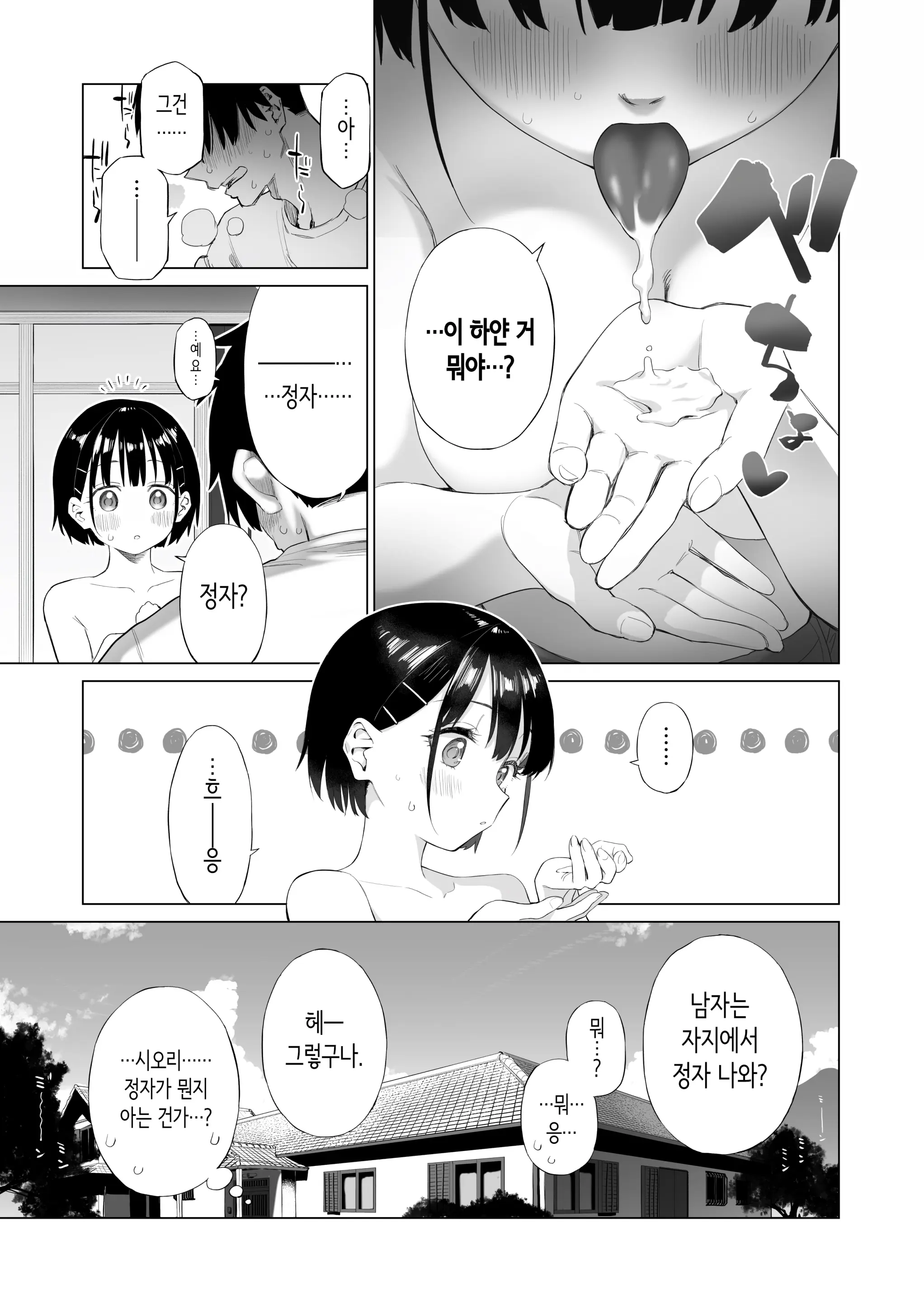 웹툰 이미지 25