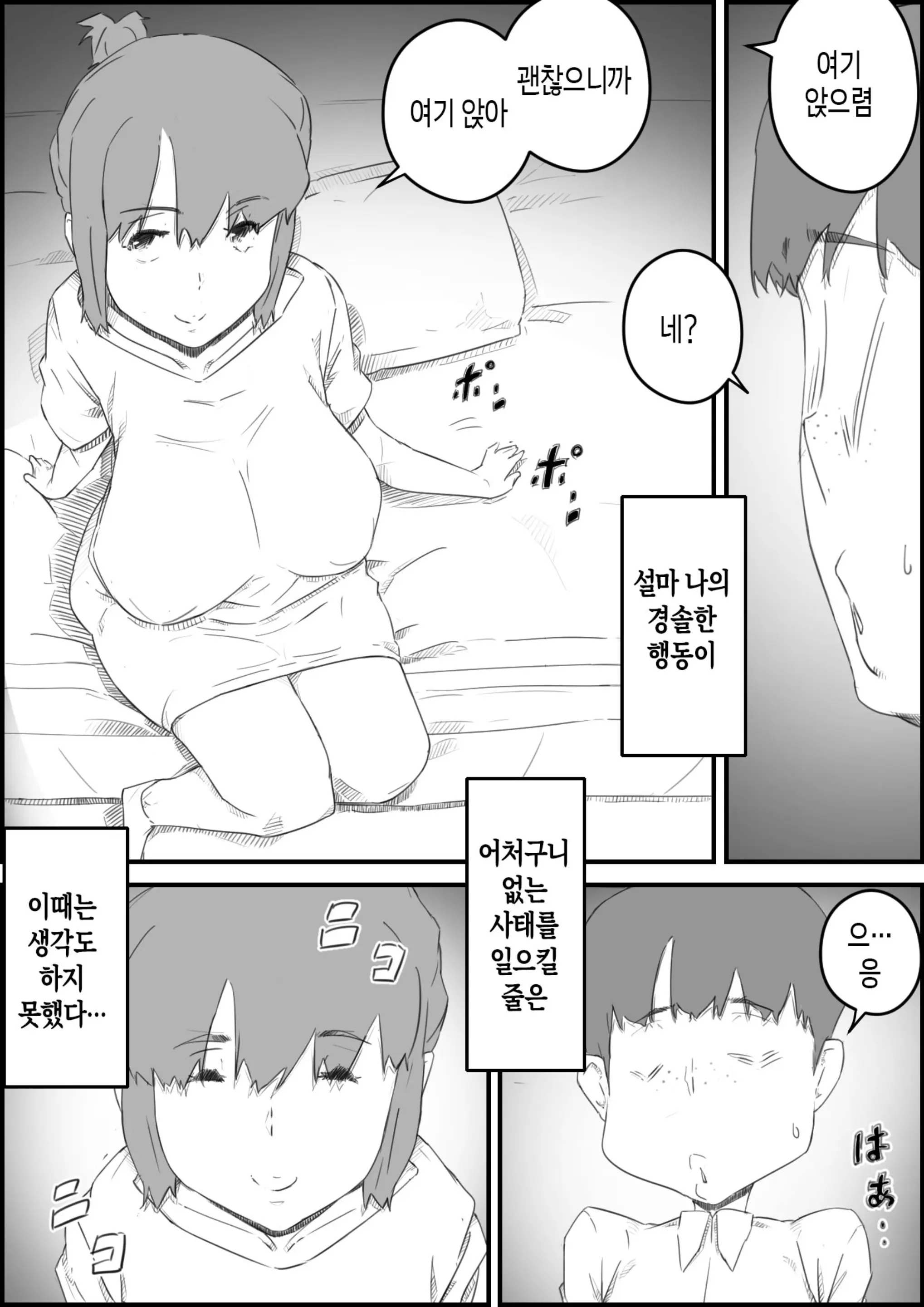 웹툰 이미지 7