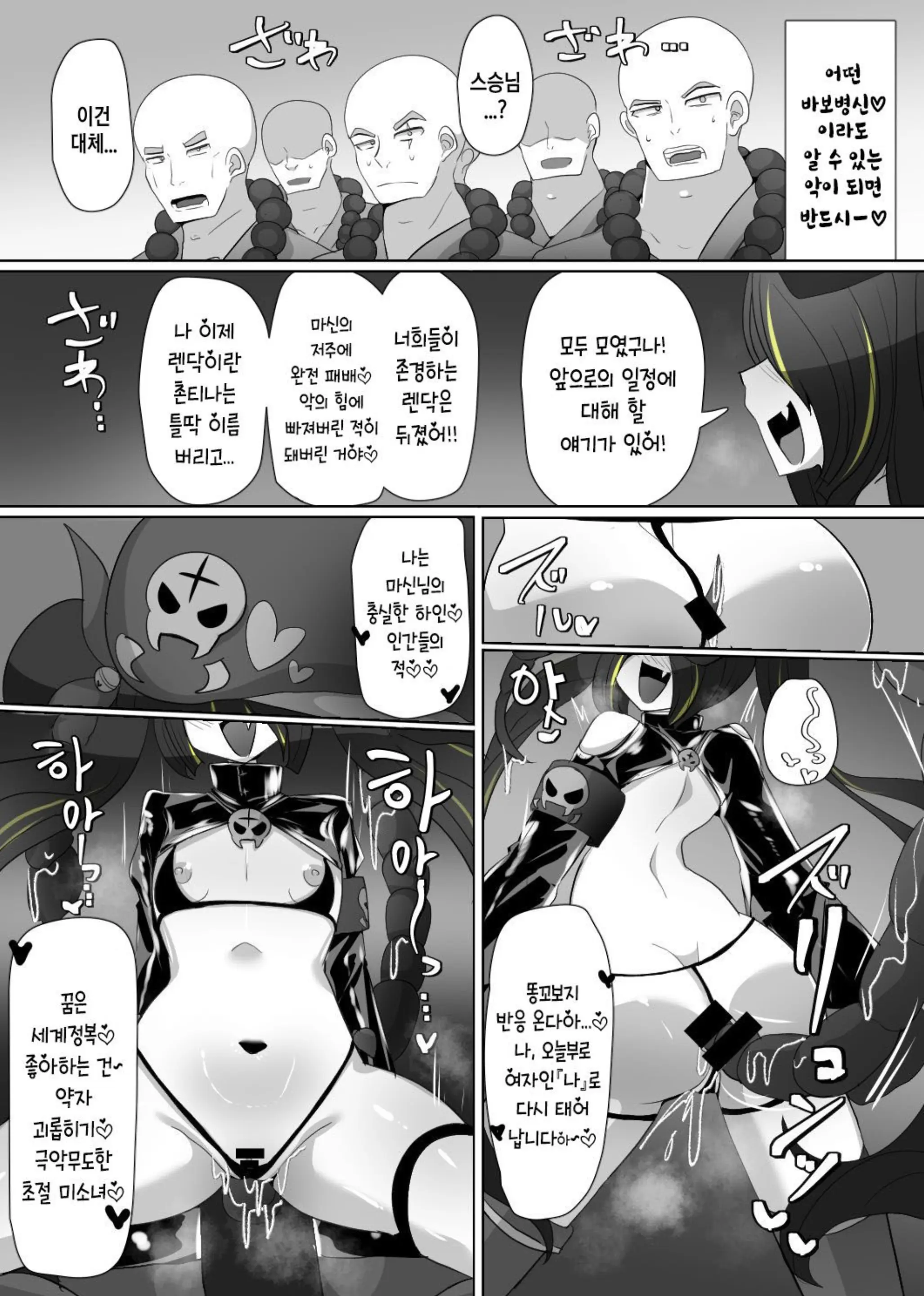 웹툰 이미지 15