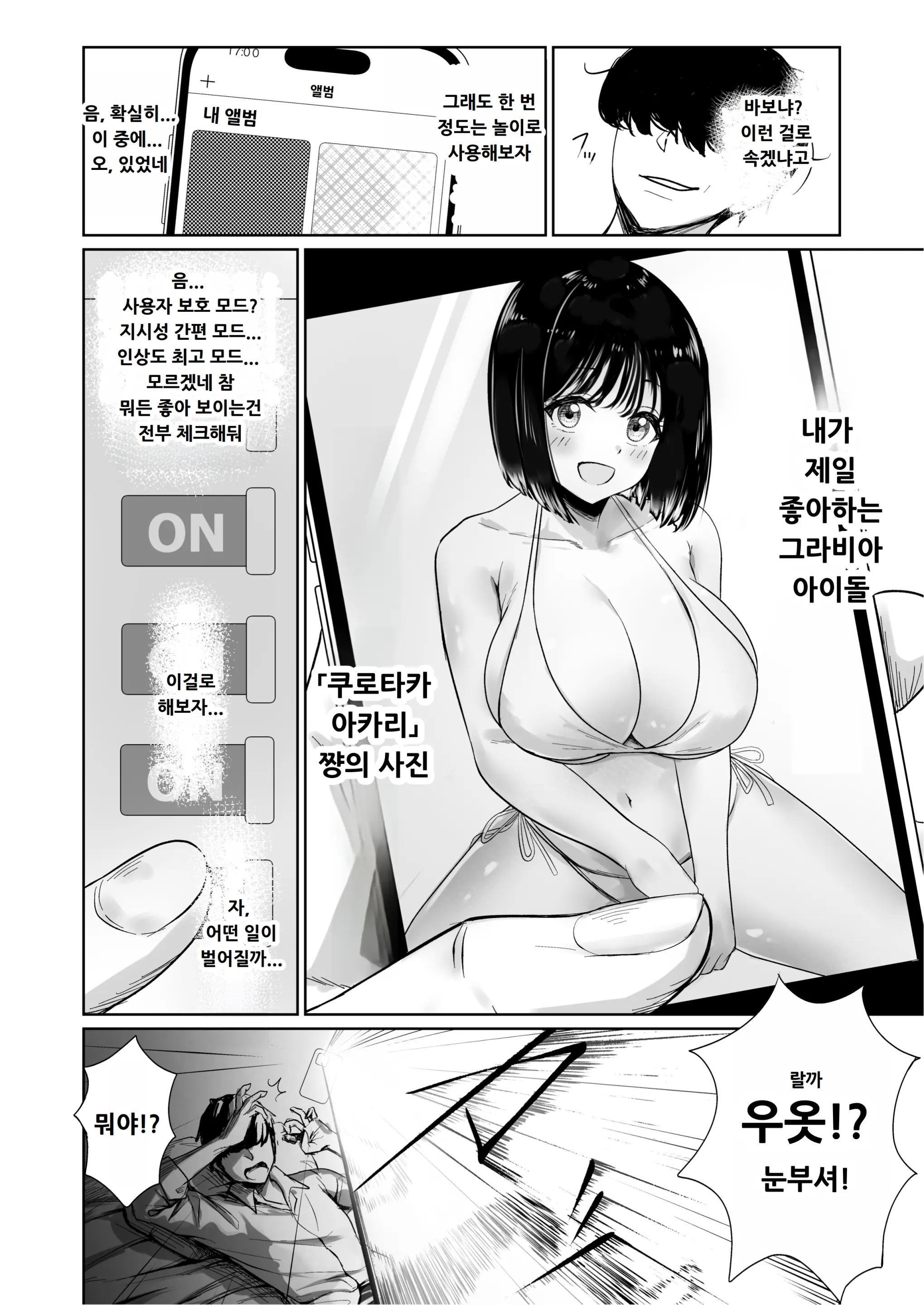 웹툰 이미지 5