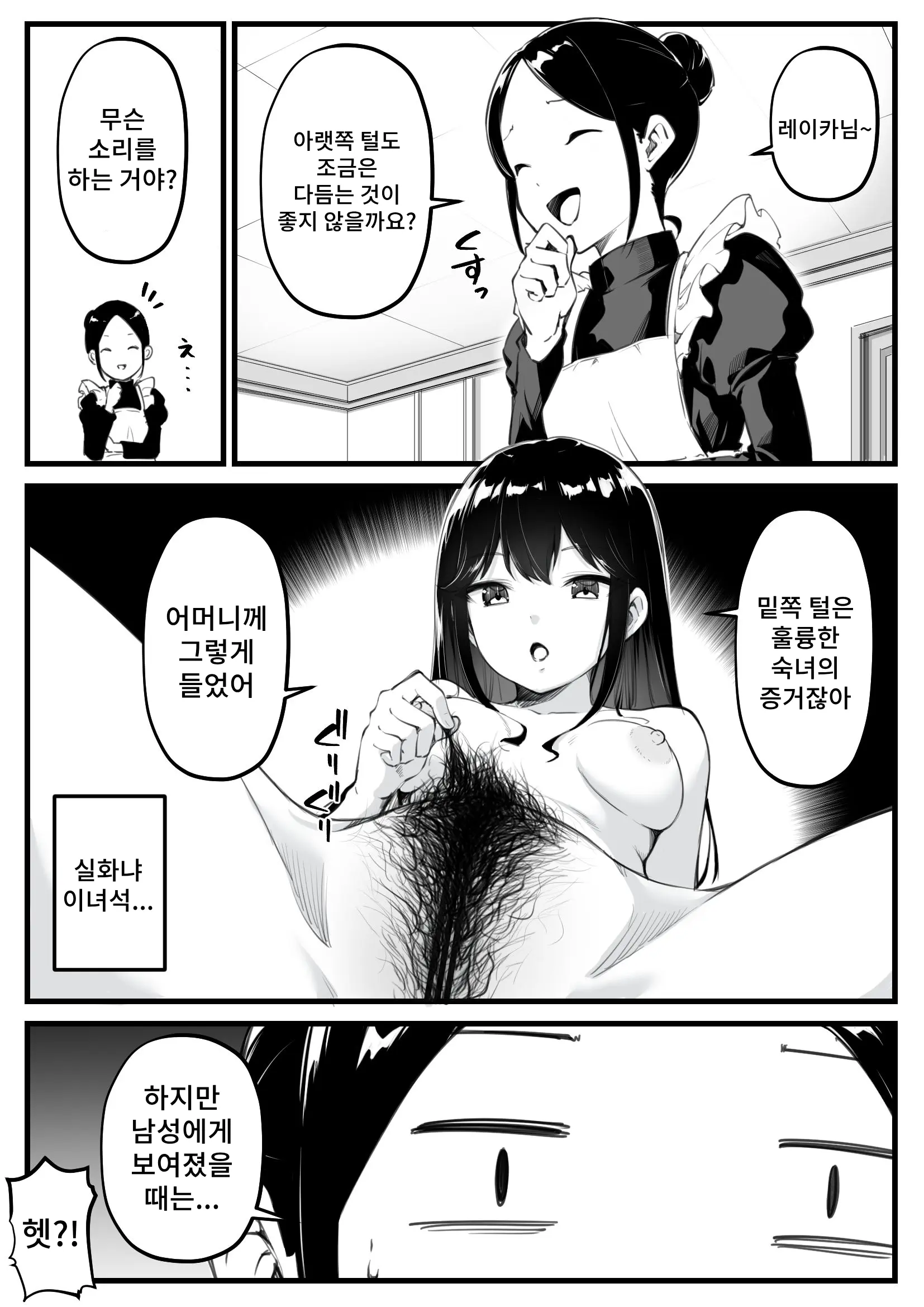 웹툰 이미지 6