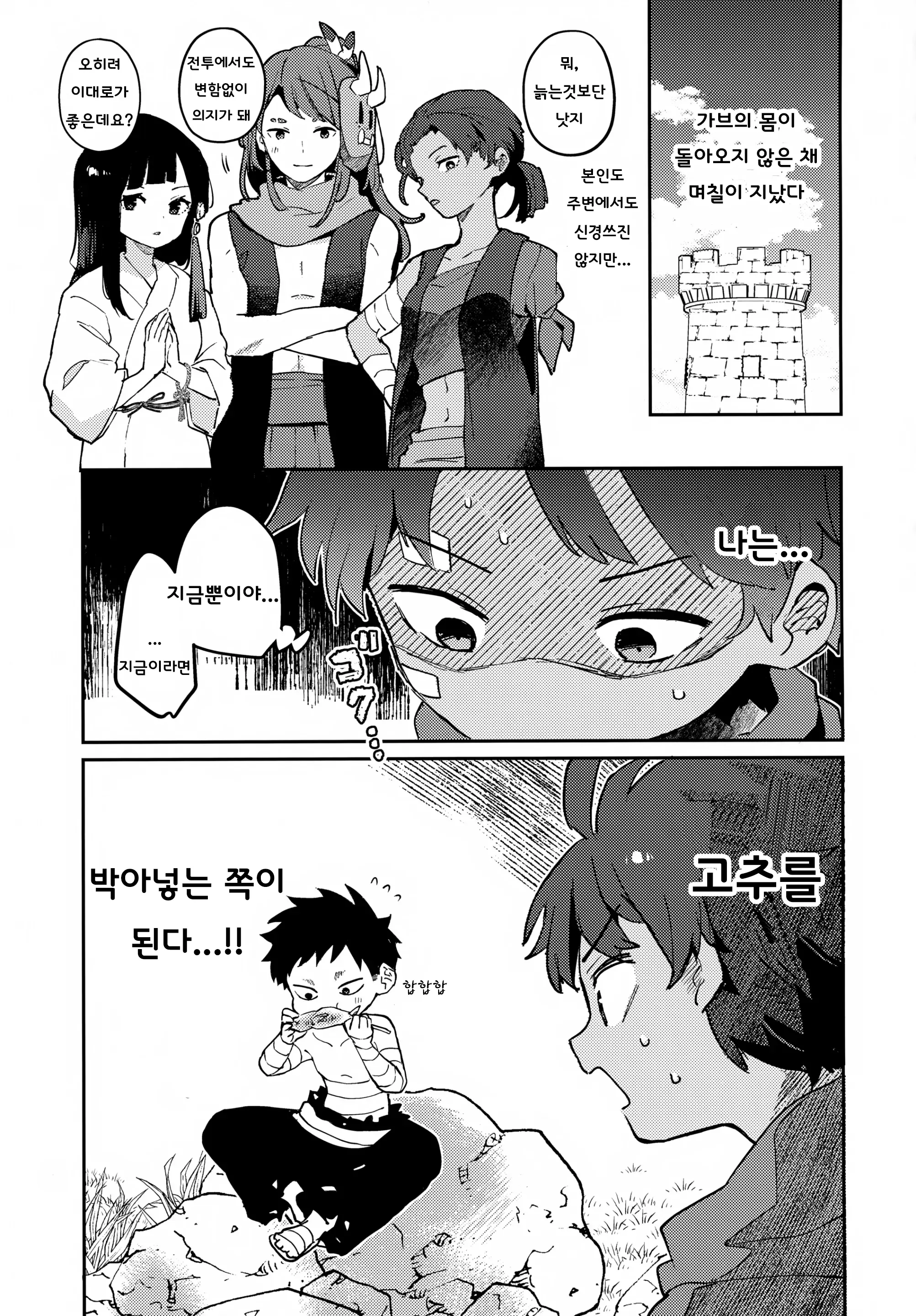 웹툰 이미지 13