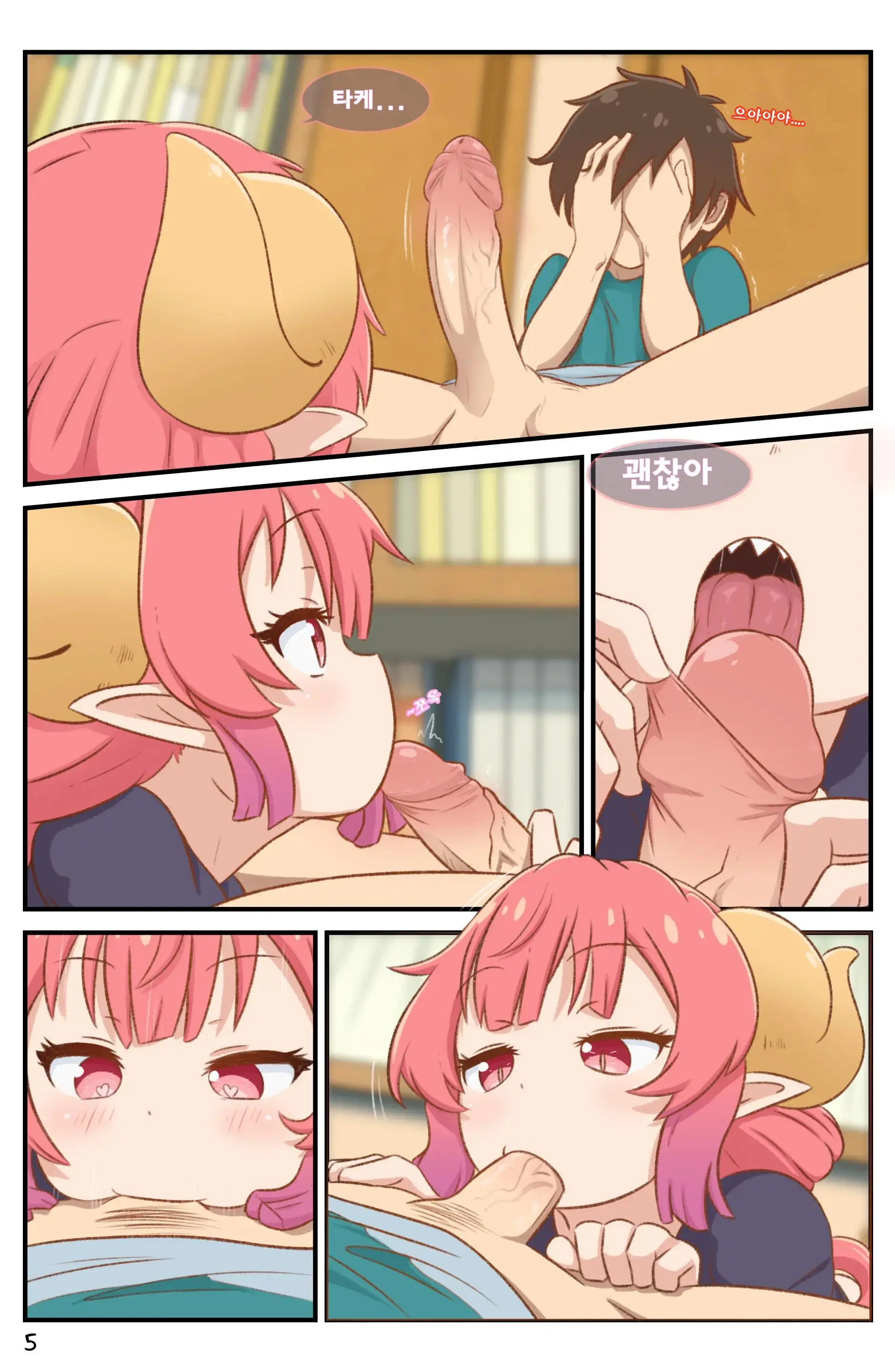 웹툰 이미지 5