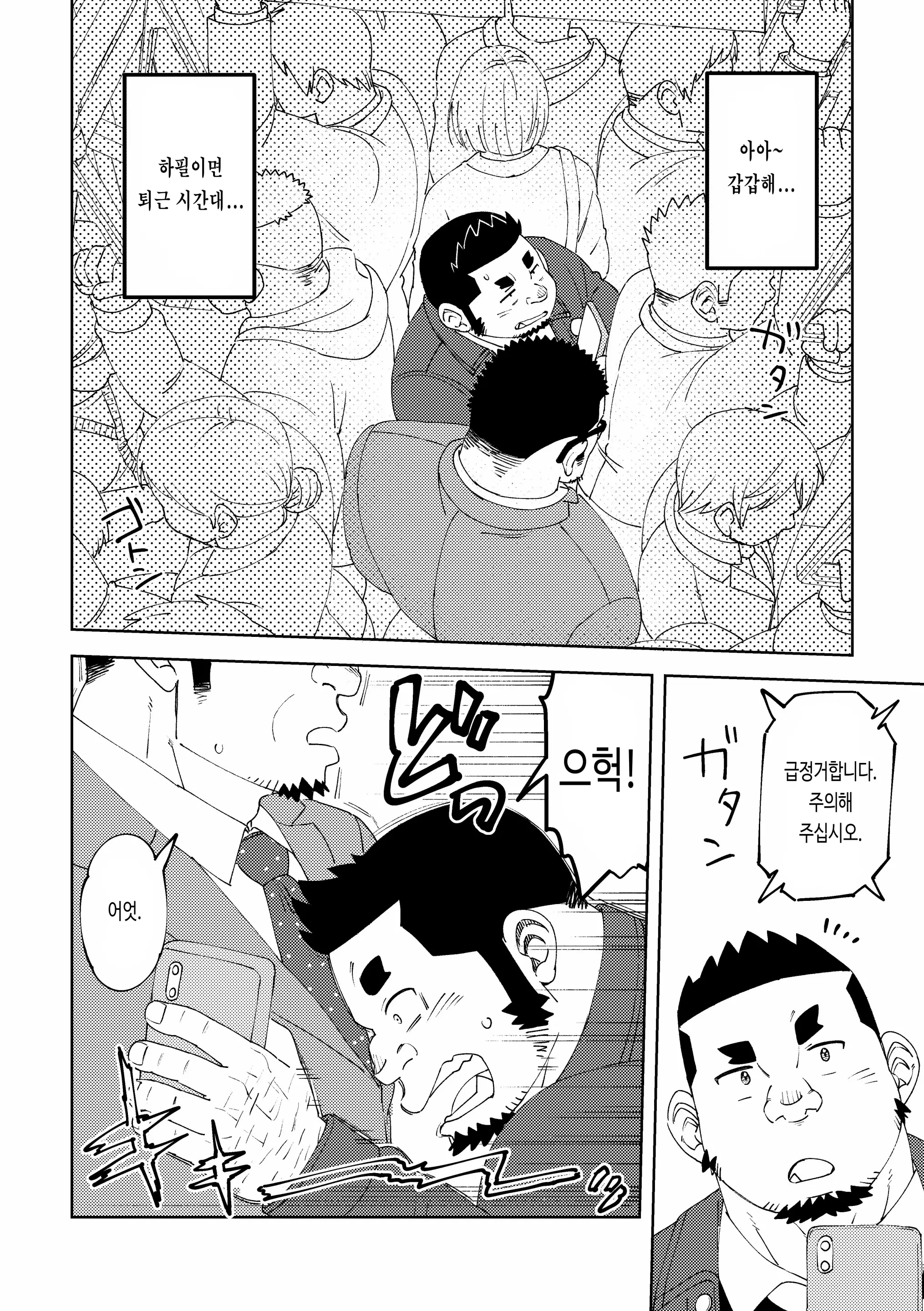 웹툰 이미지 6