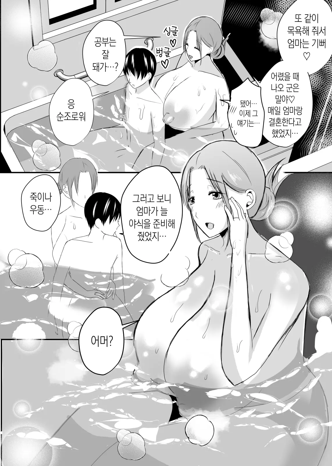 웹툰 이미지 39