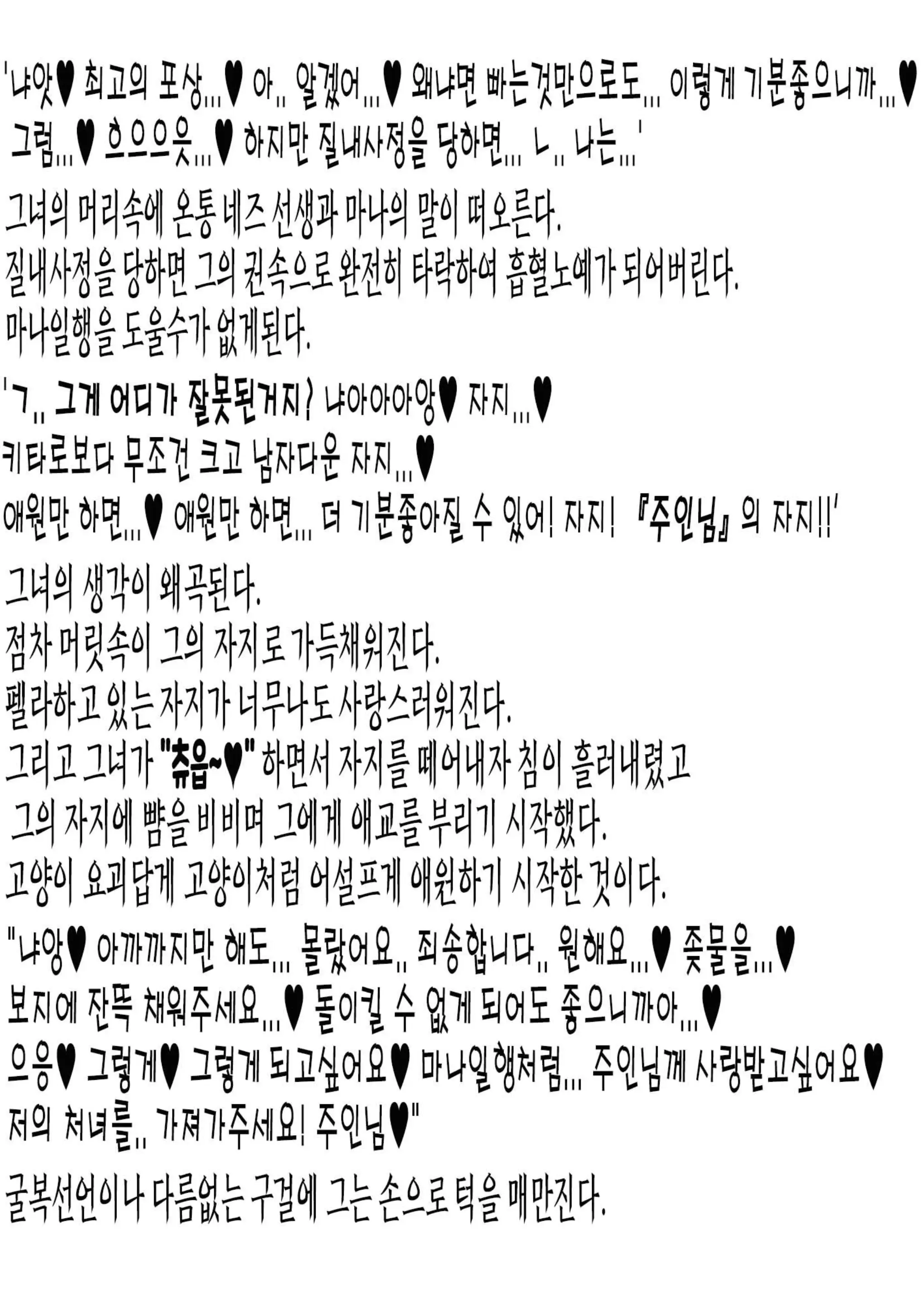 웹툰 이미지 70