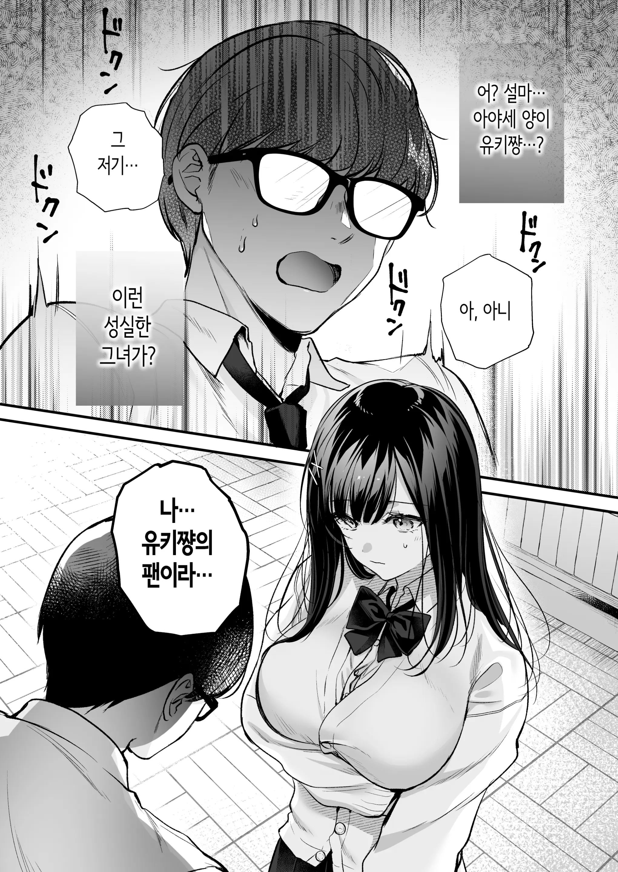 웹툰 이미지 15