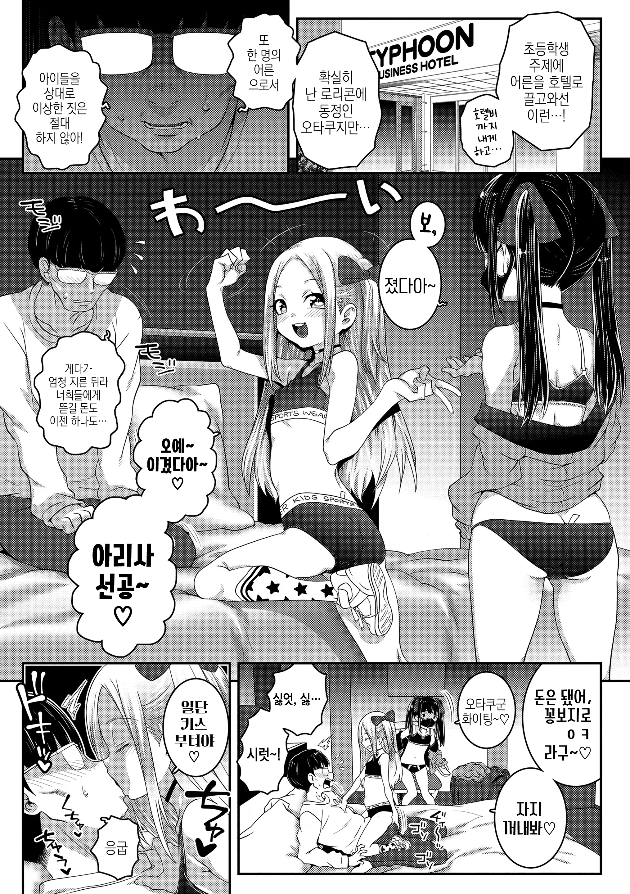 웹툰 이미지 2