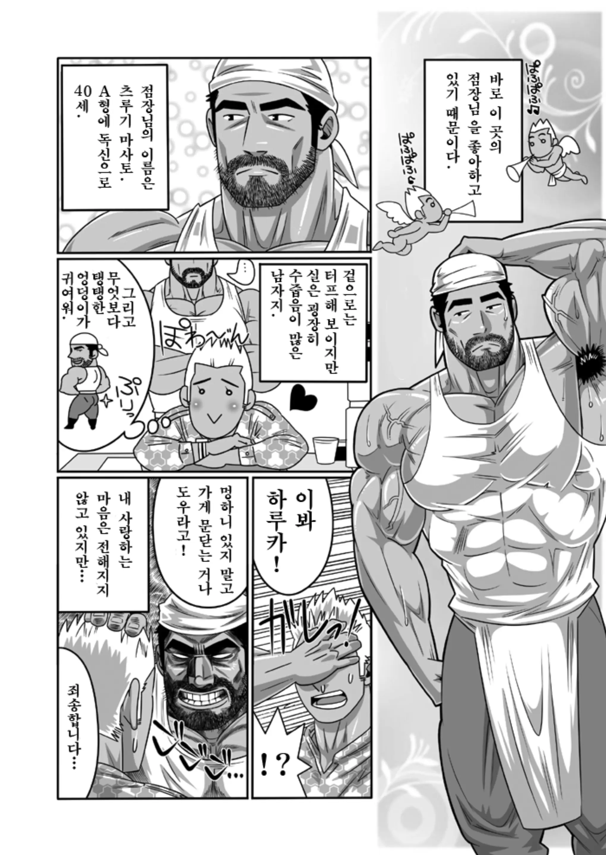 웹툰 이미지 3