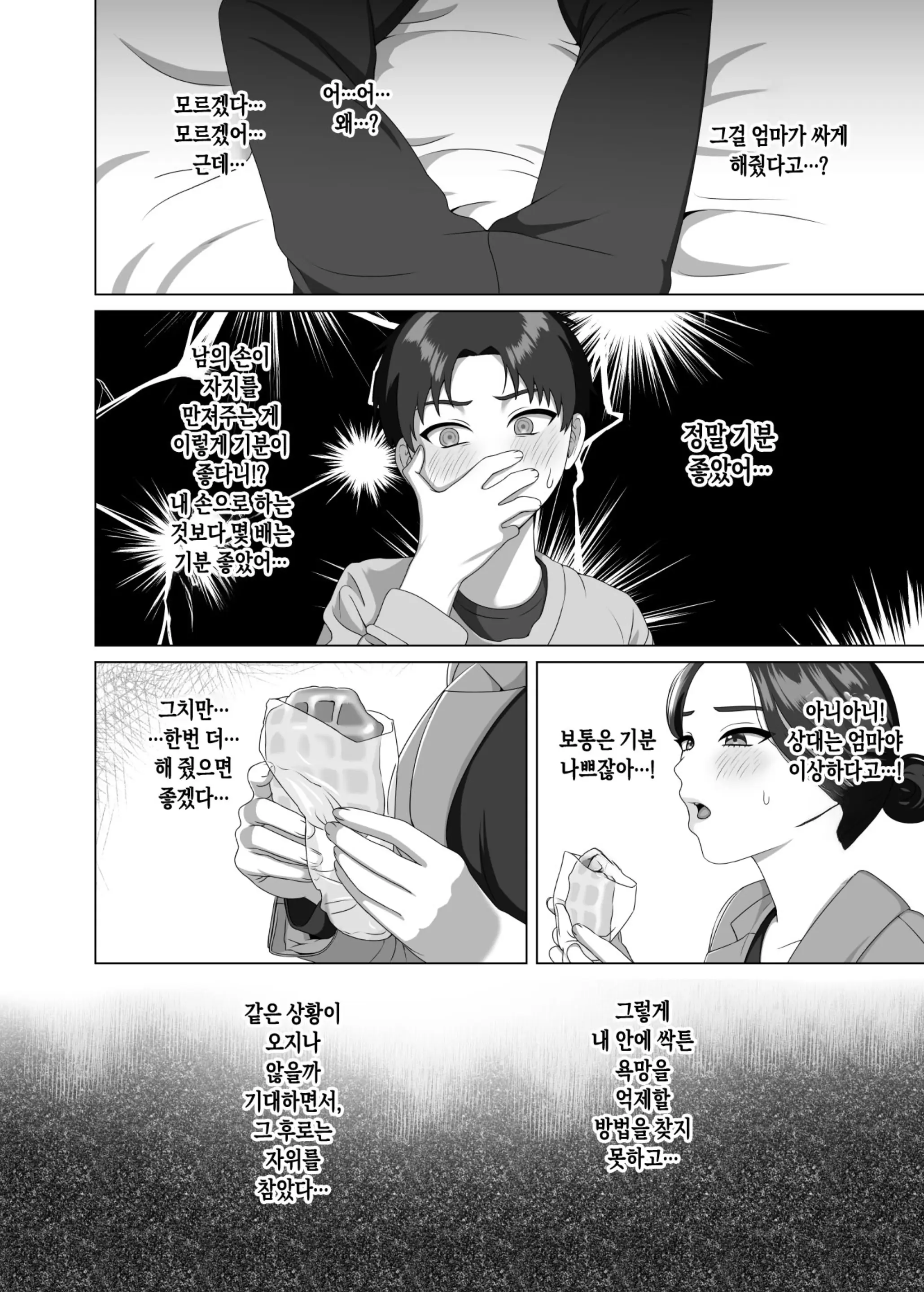 웹툰 이미지 16