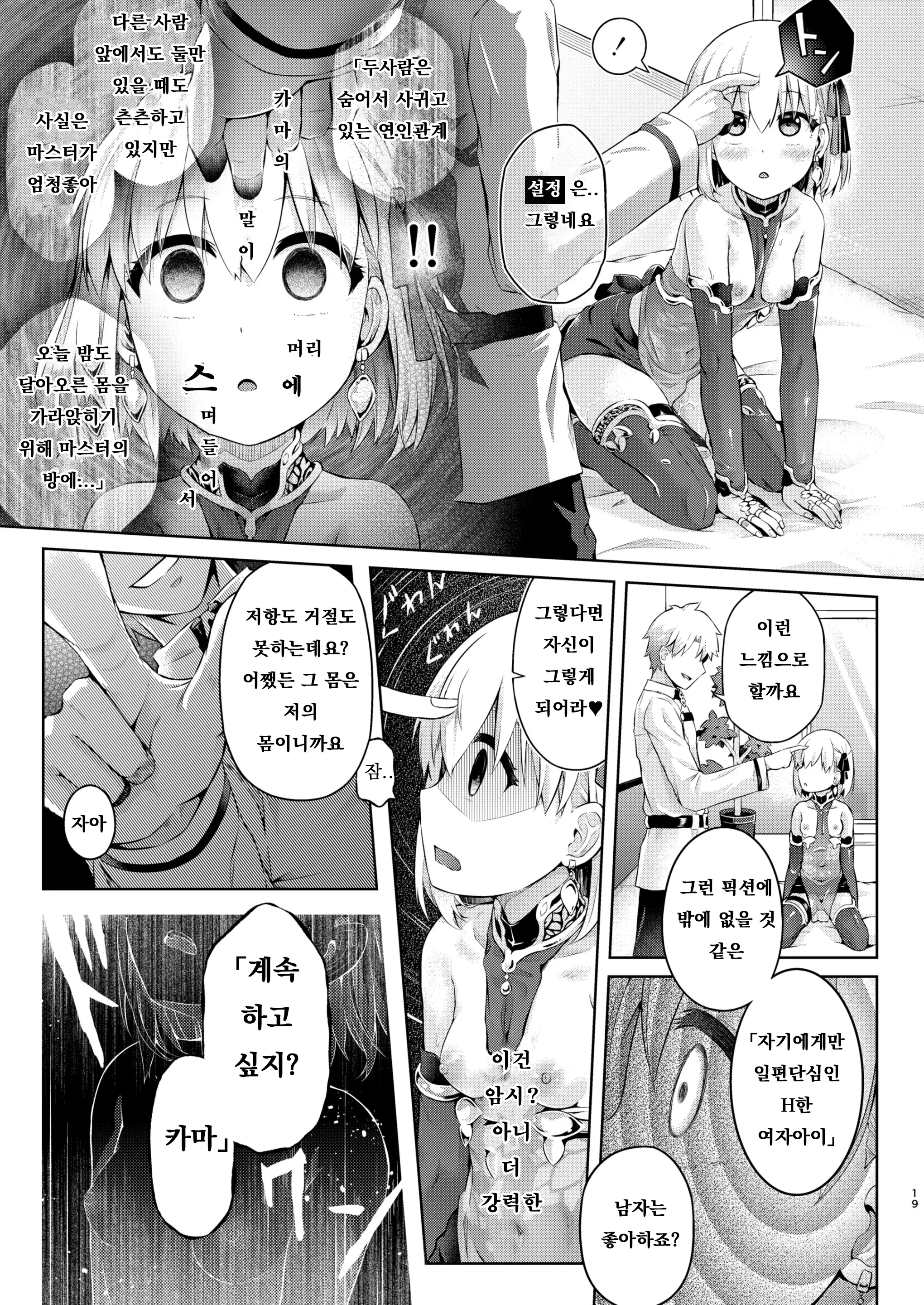 웹툰 이미지 16