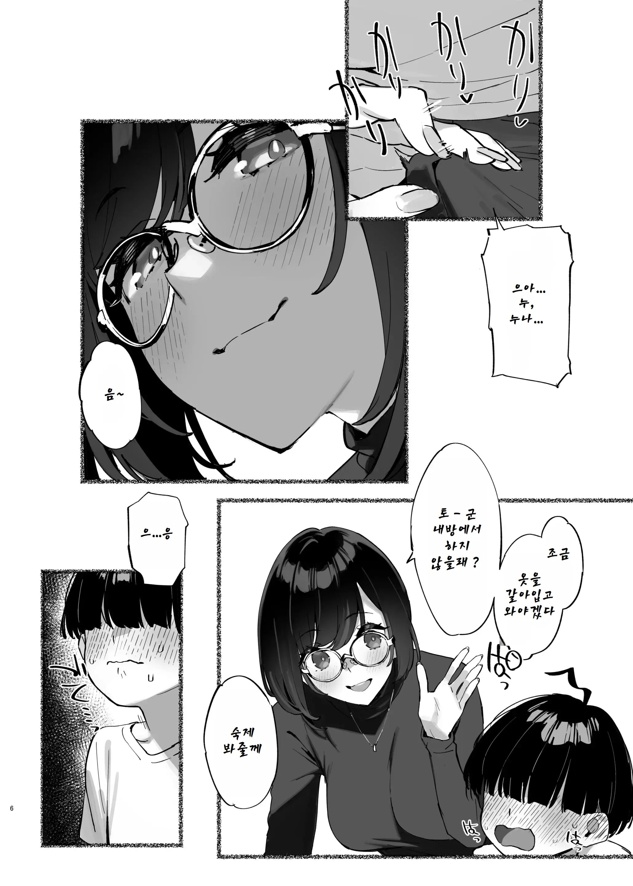 웹툰 이미지 6