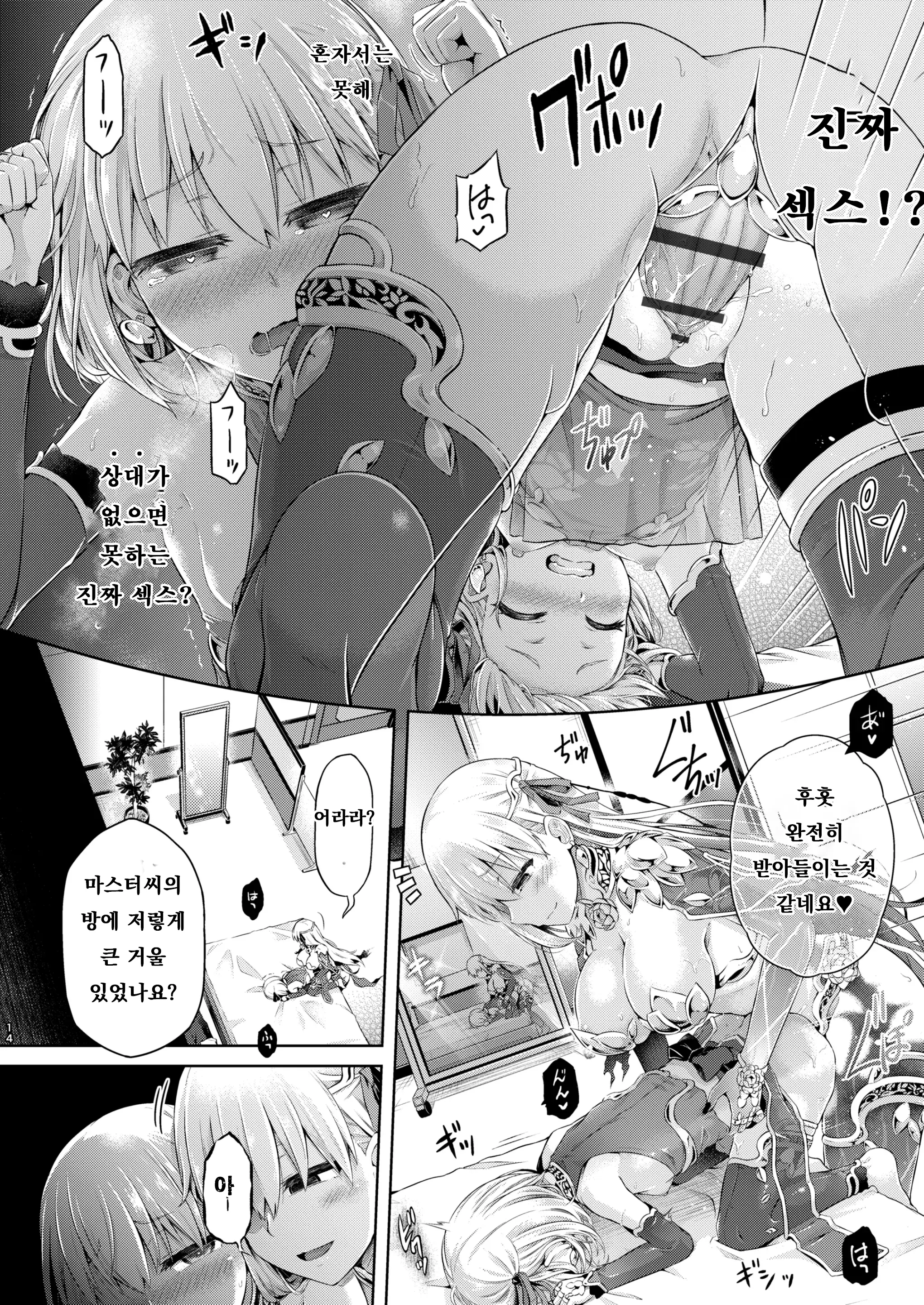 웹툰 이미지 11