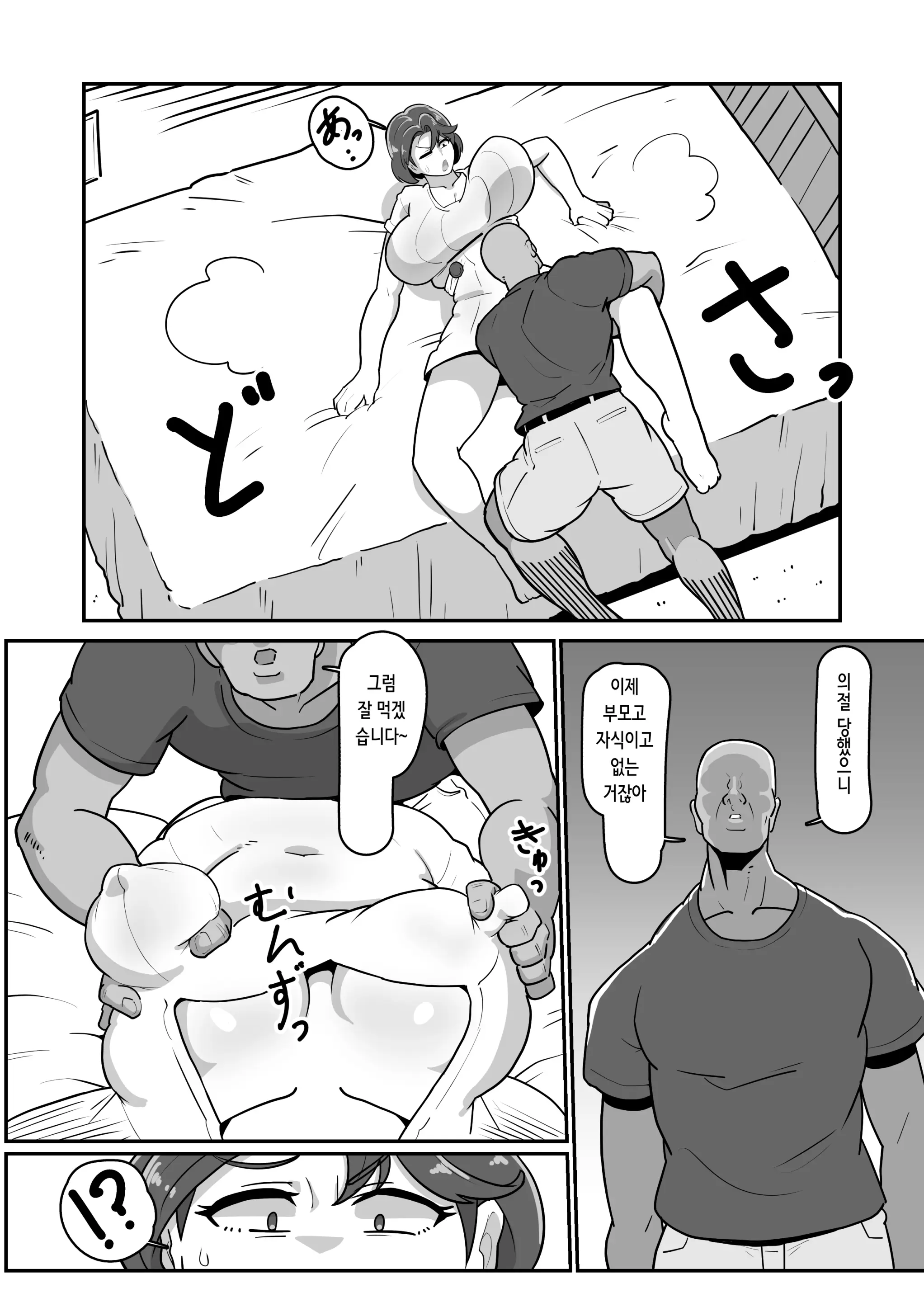 웹툰 이미지 14
