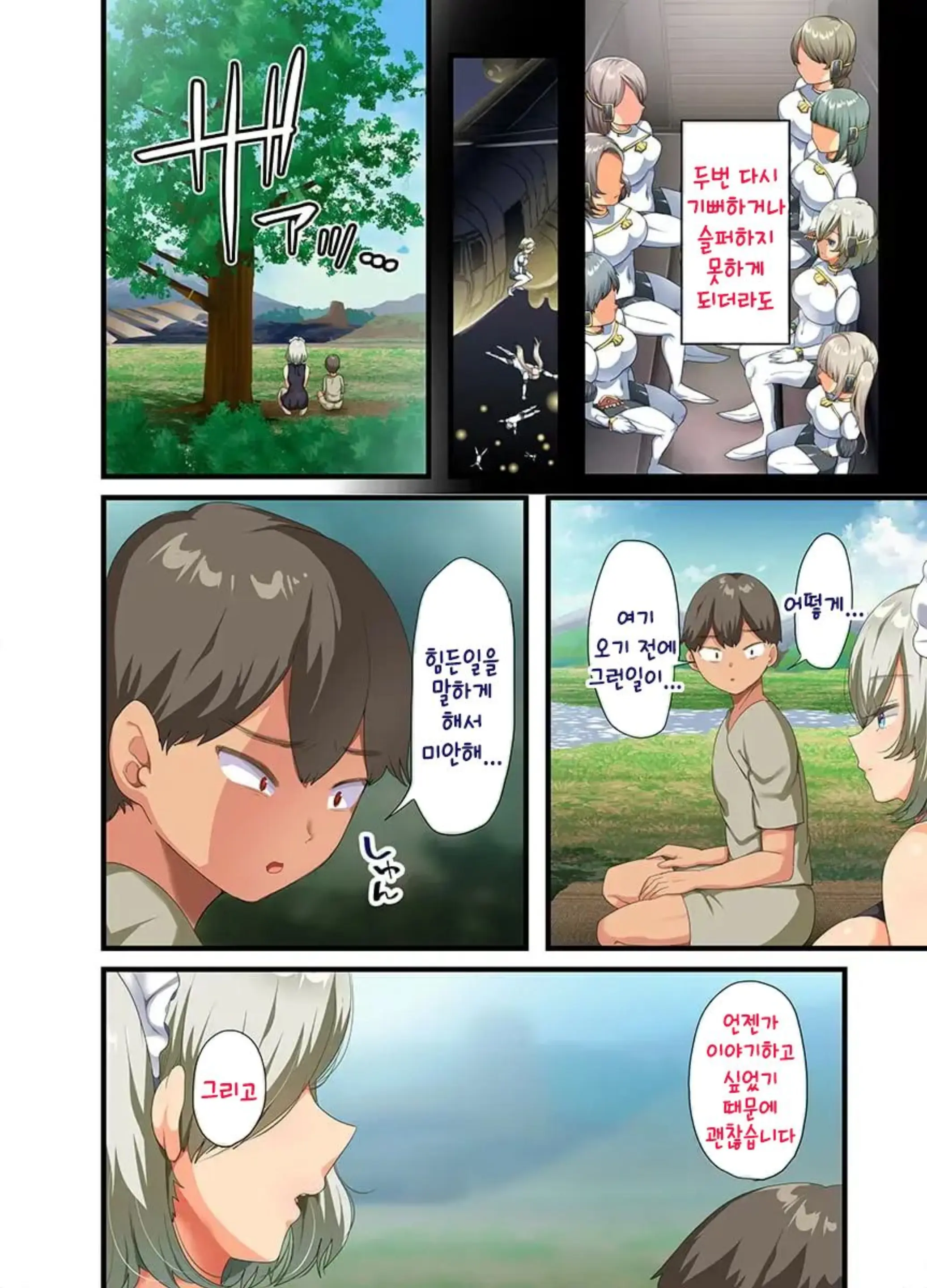 웹툰 이미지 81