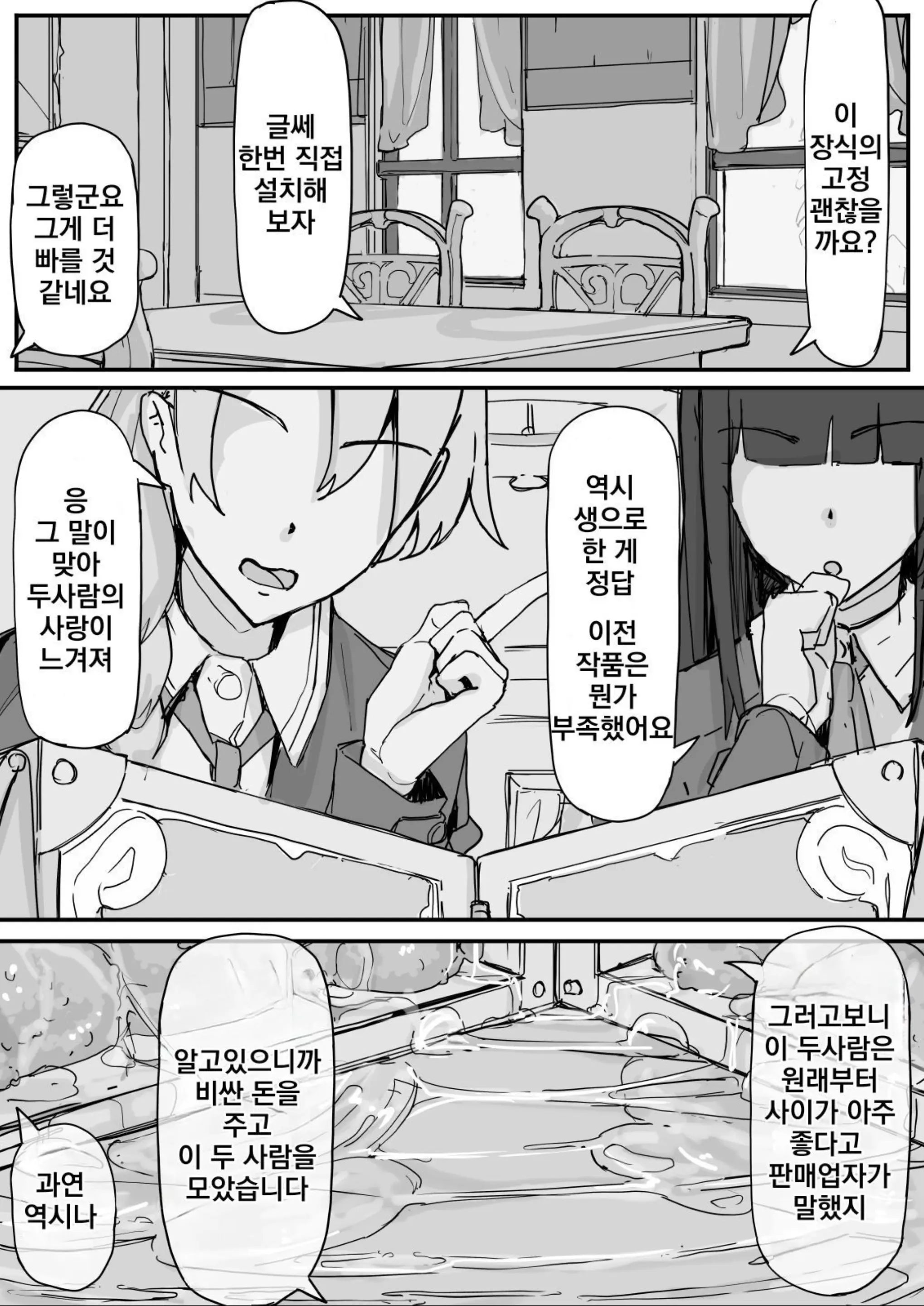 웹툰 이미지 103
