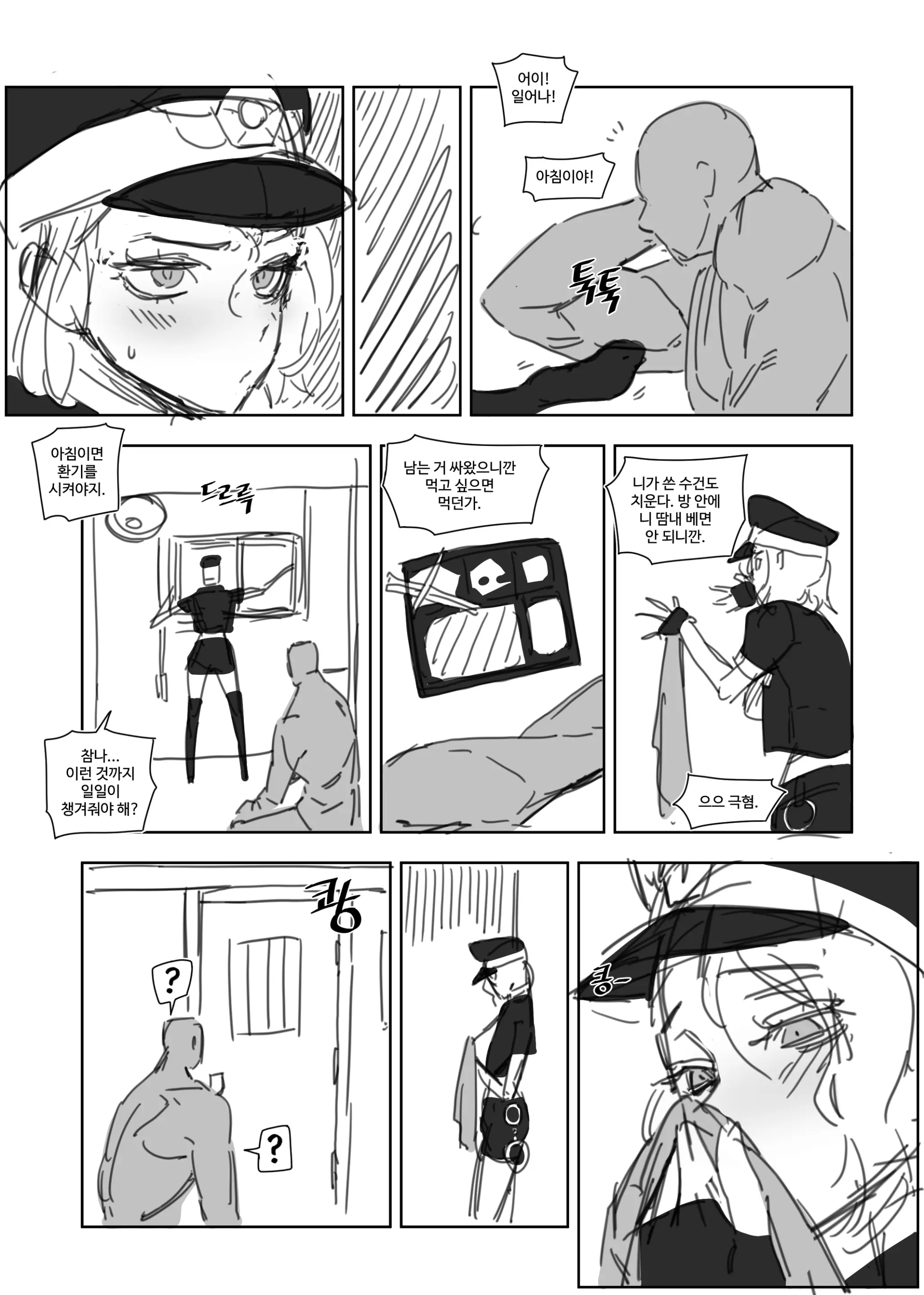 웹툰 이미지 104