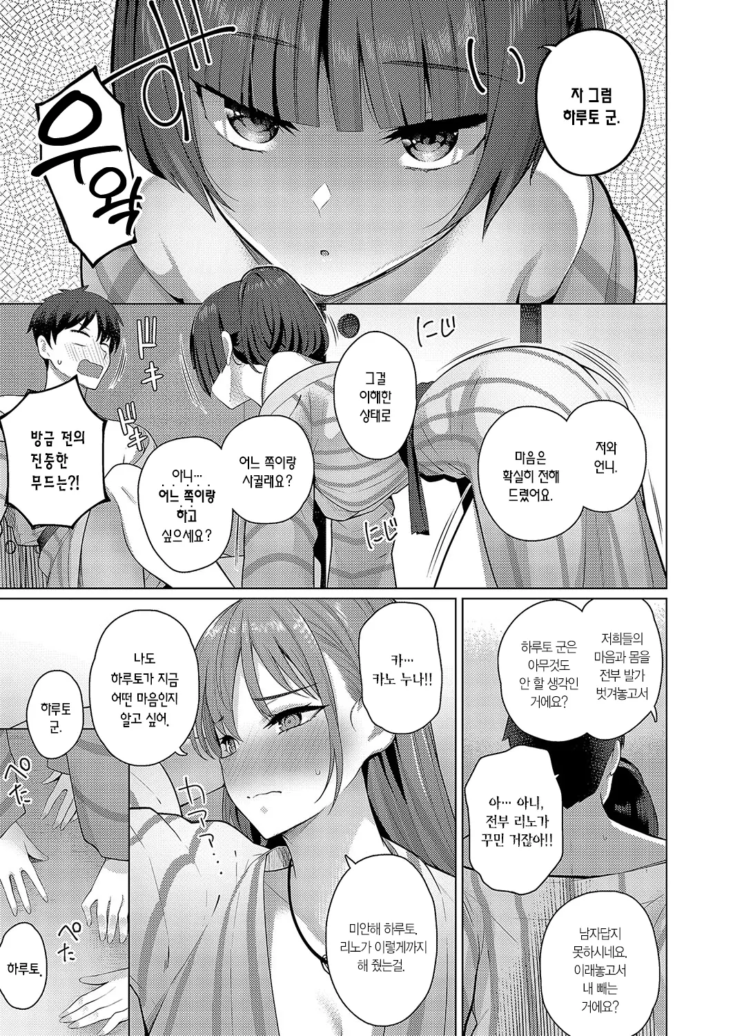 웹툰 이미지 13