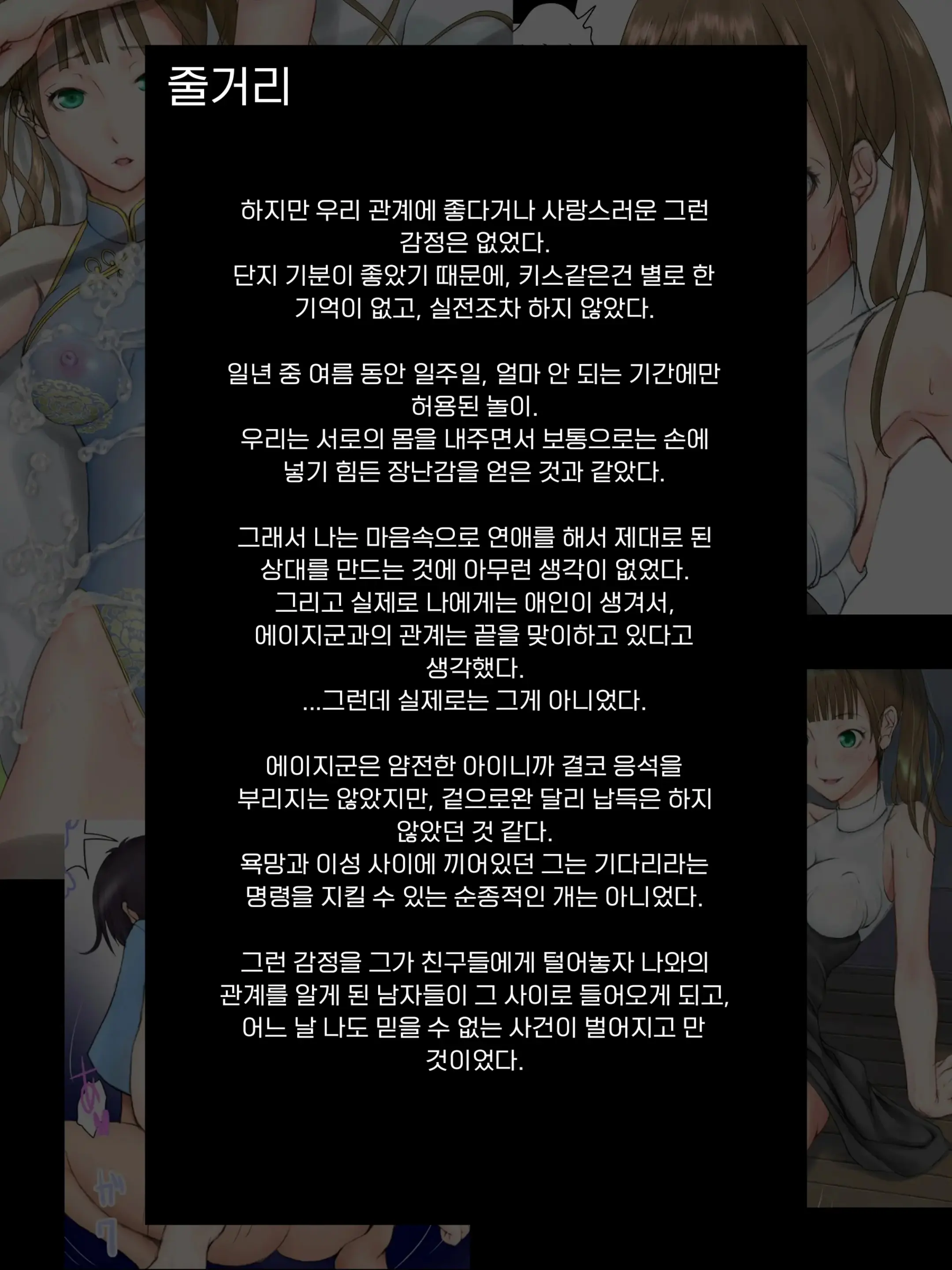 웹툰 이미지 4