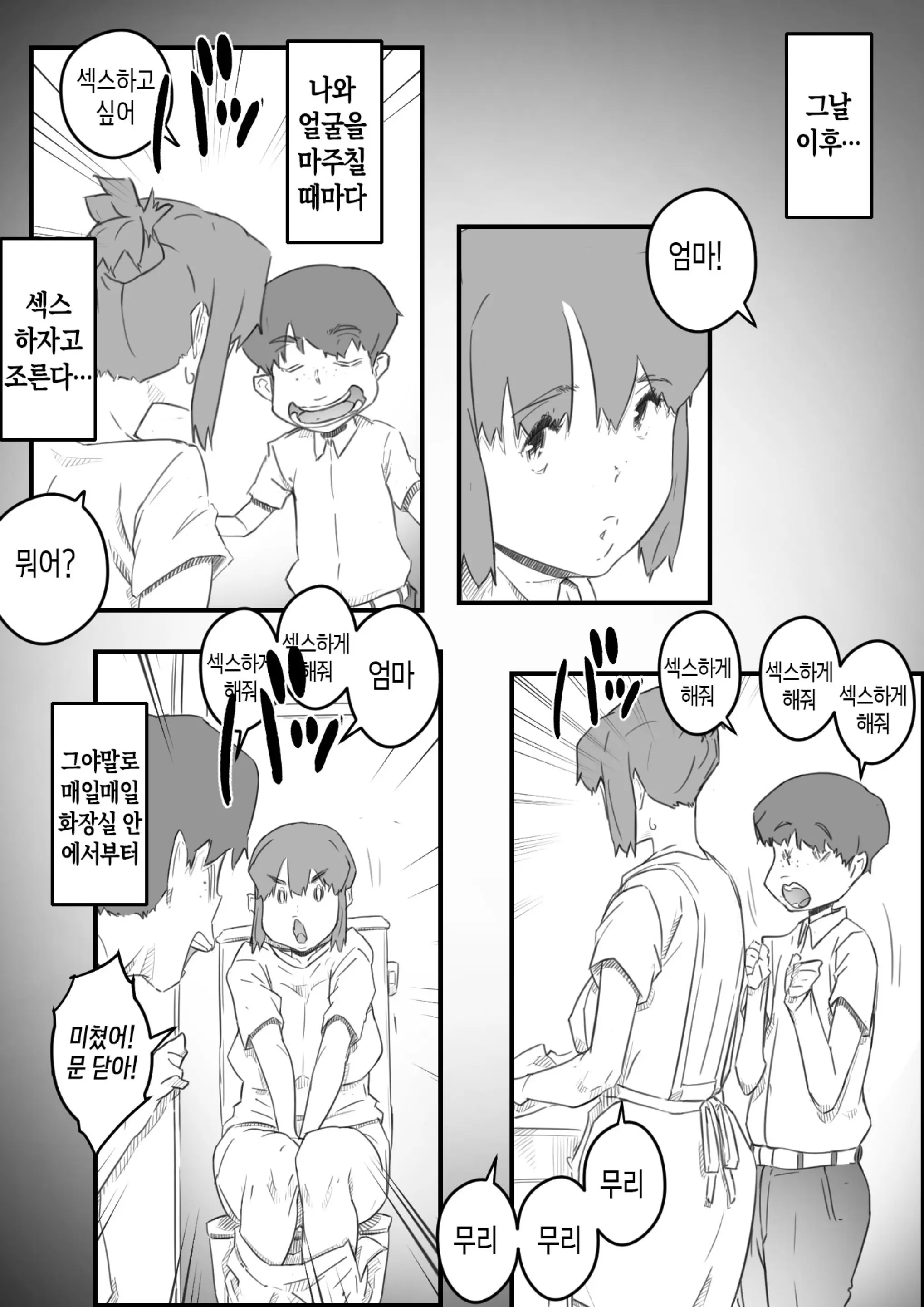 웹툰 이미지 11