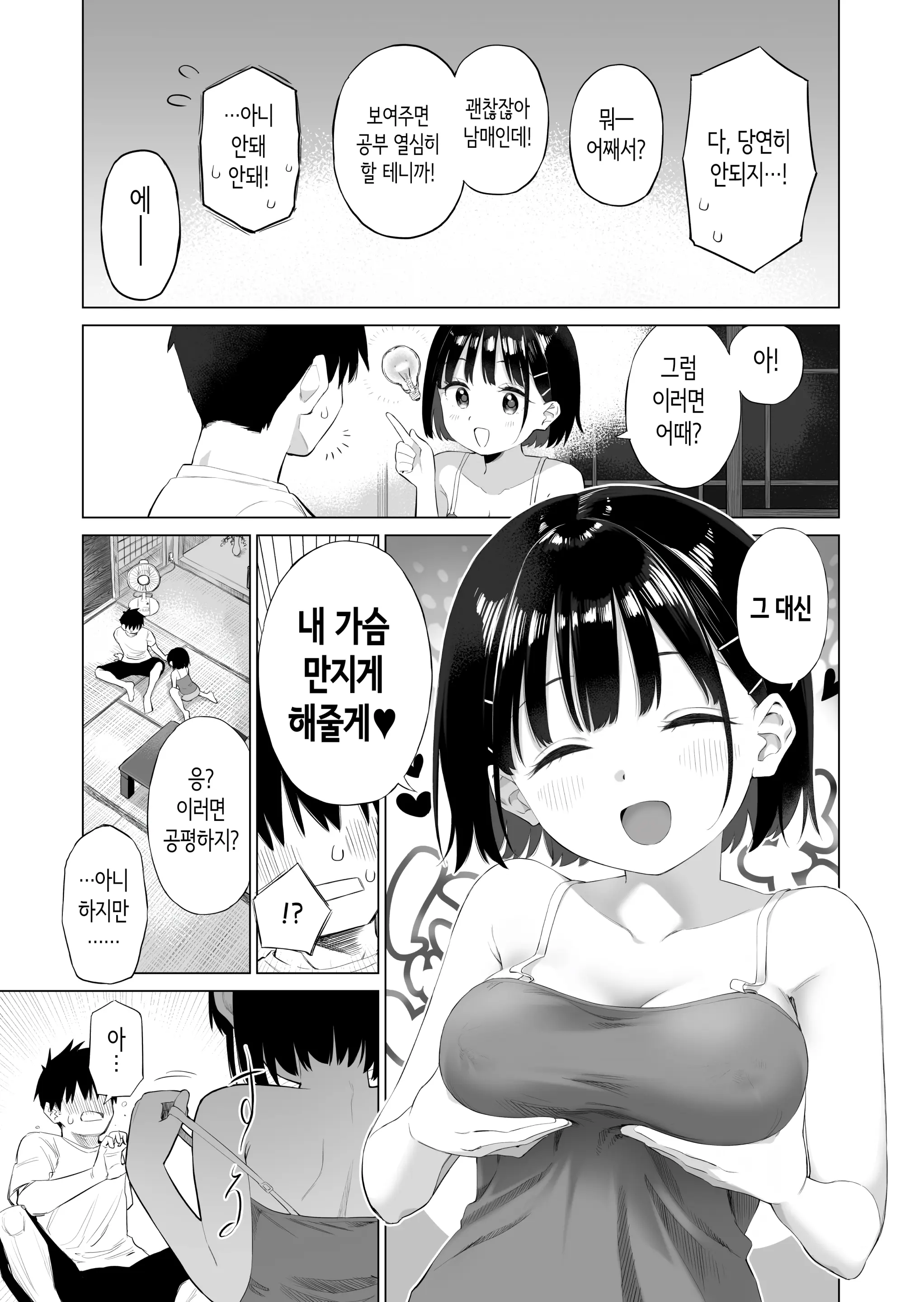 웹툰 이미지 13