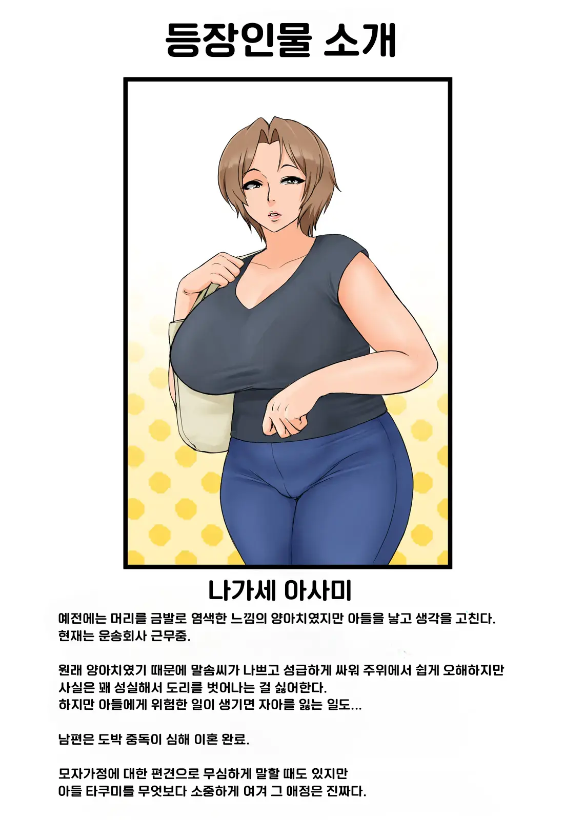 웹툰 이미지 1