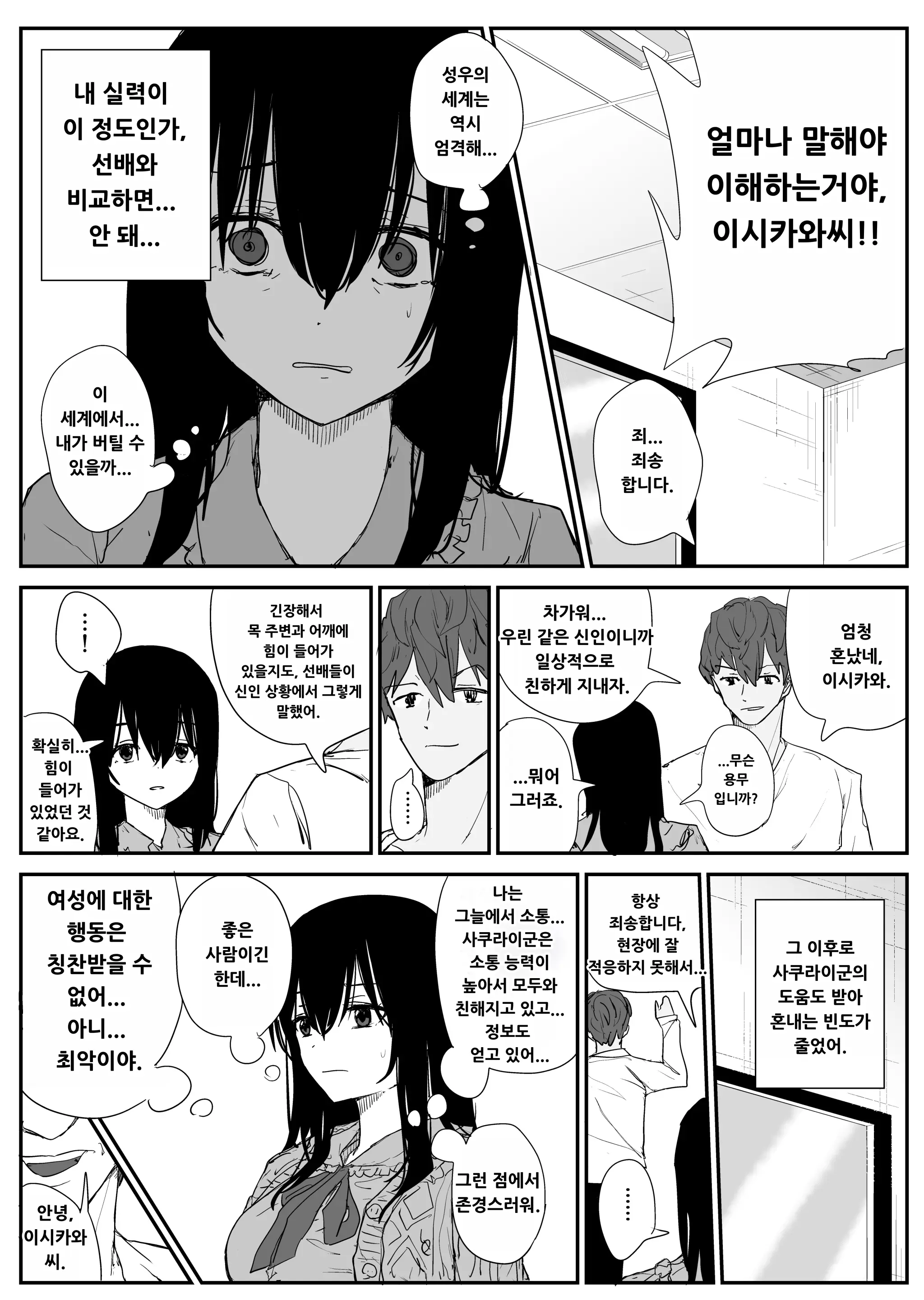 웹툰 이미지 6