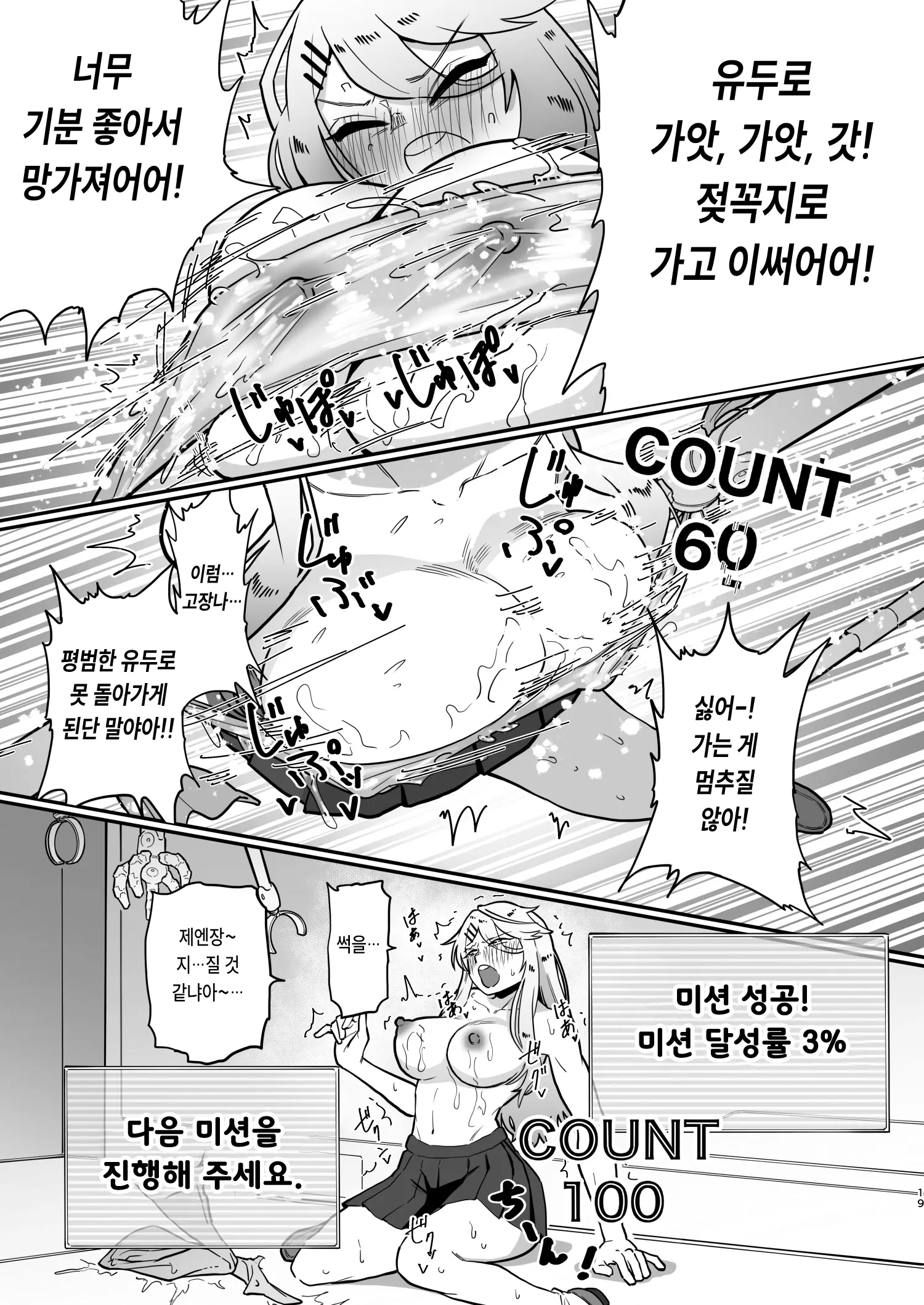 웹툰 이미지 17