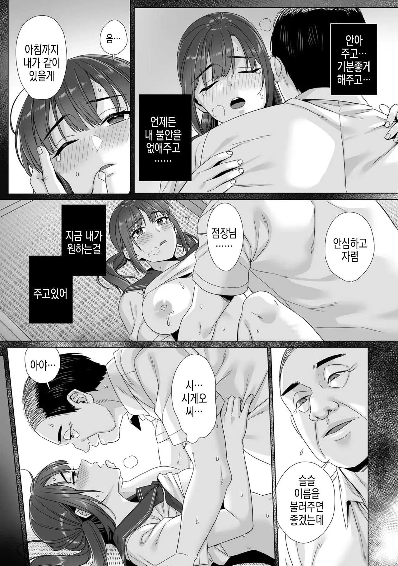 웹툰 이미지 143