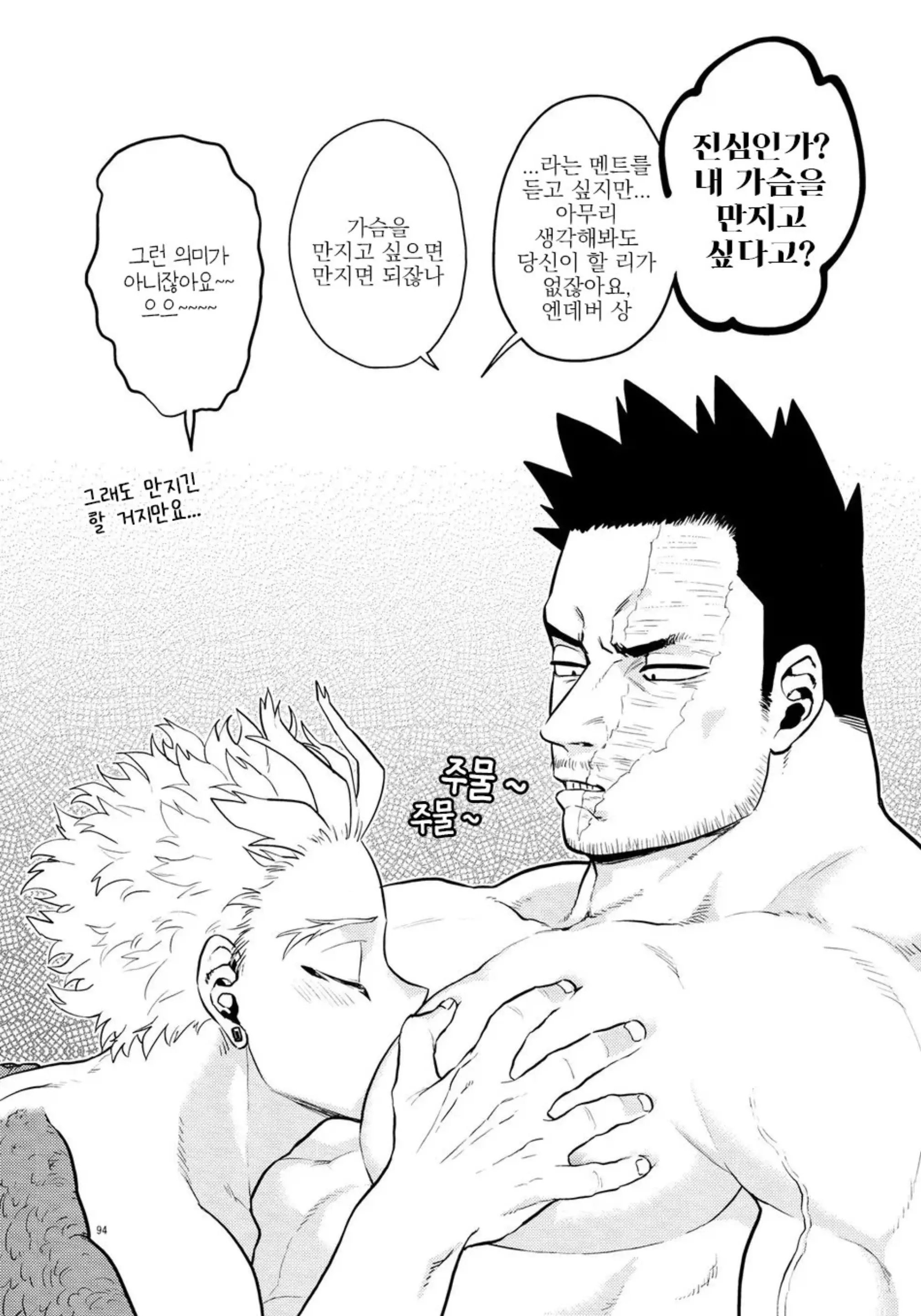 웹툰 이미지 92