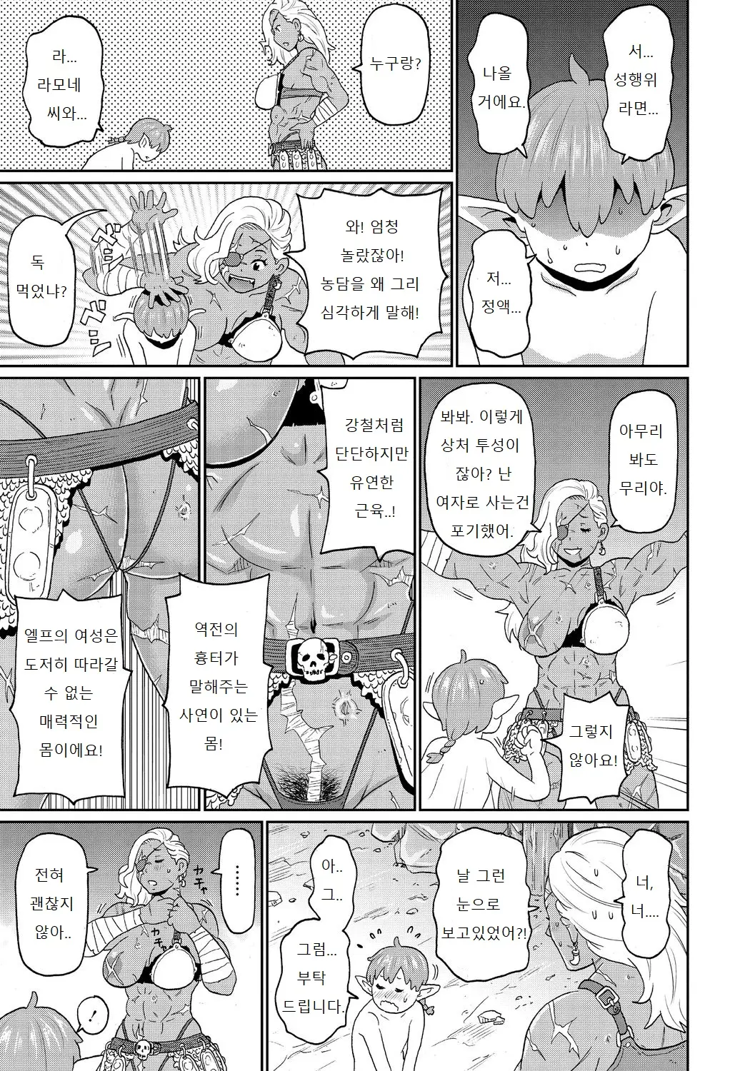 웹툰 이미지 14