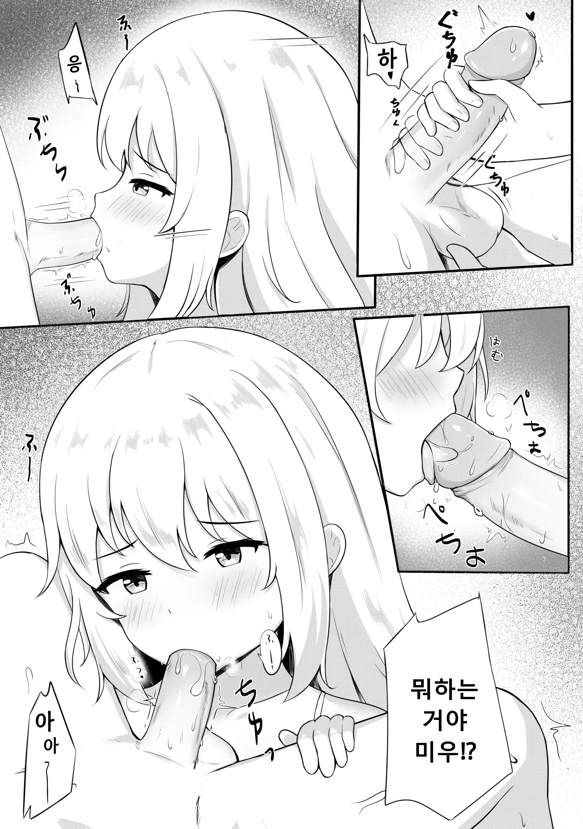 웹툰 이미지 4