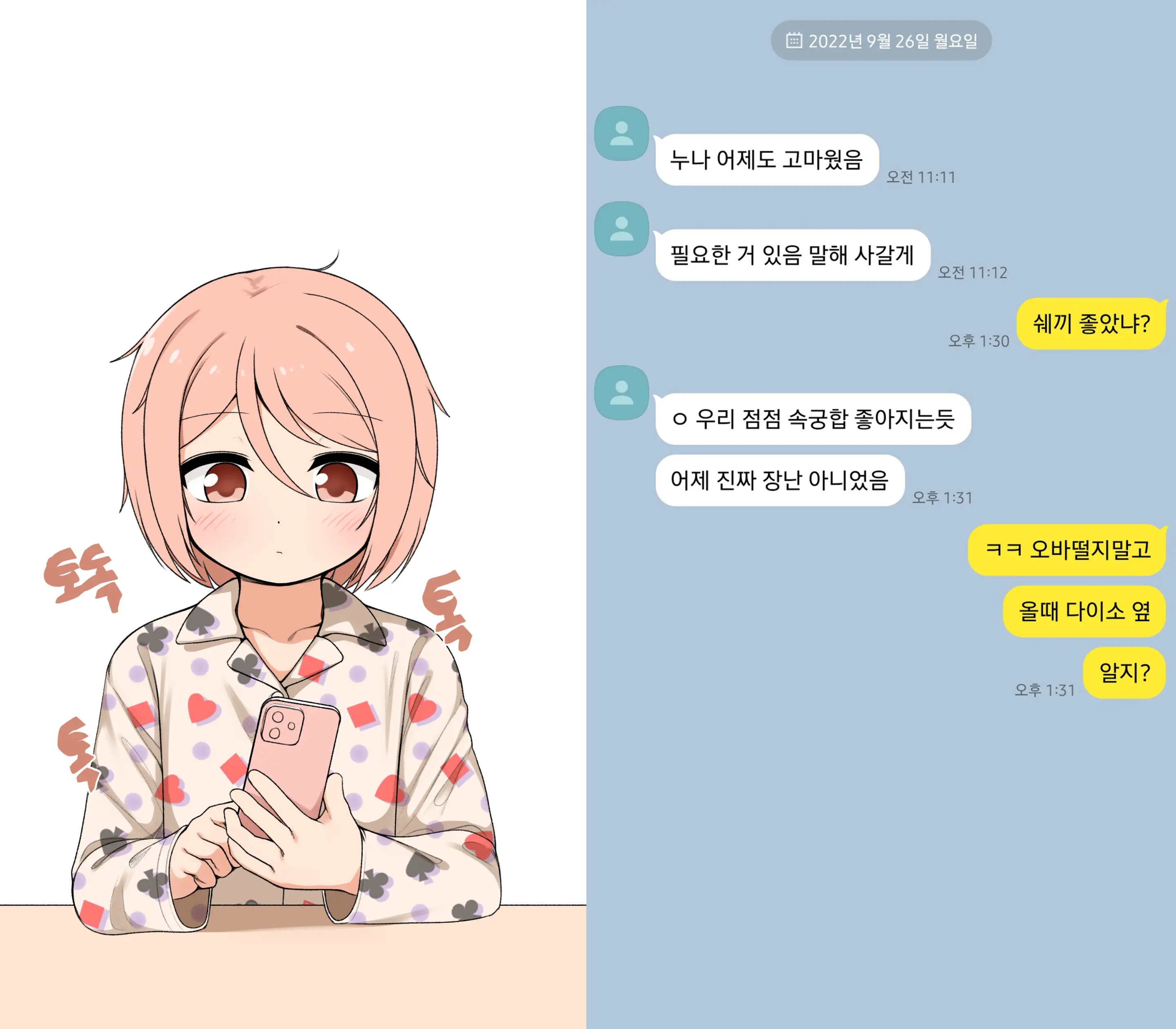 웹툰 이미지 29