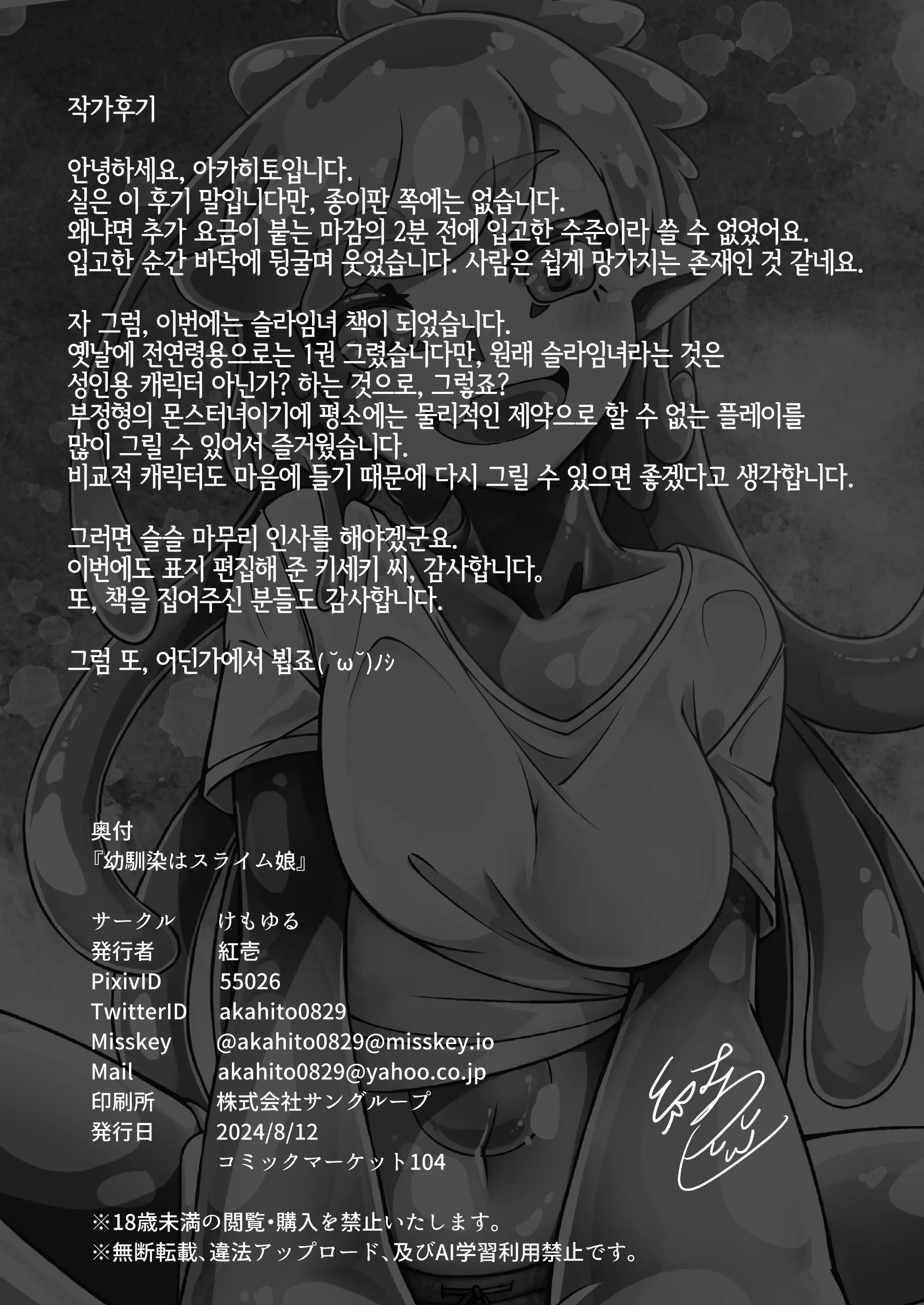 웹툰 이미지 20