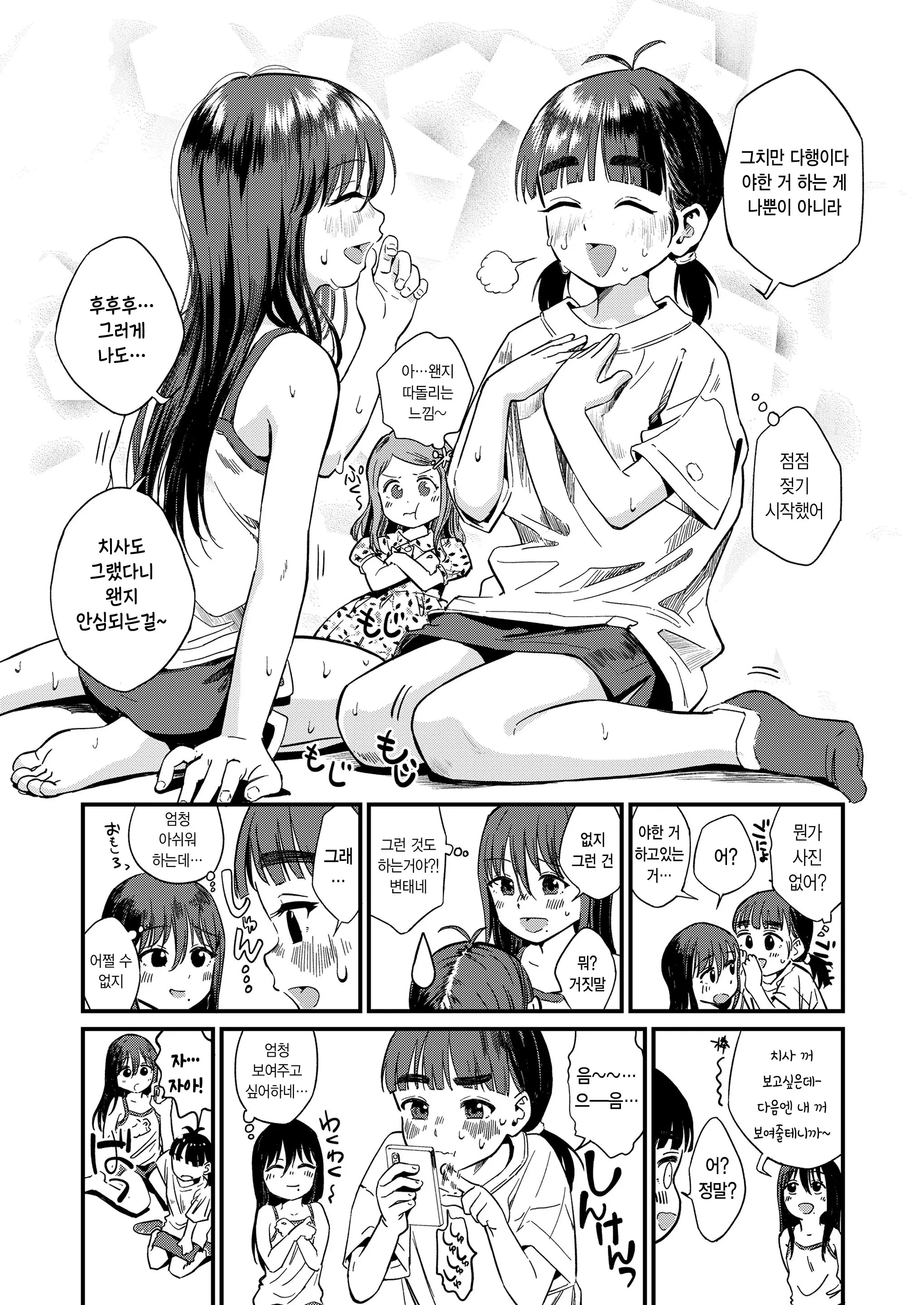 웹툰 이미지 18