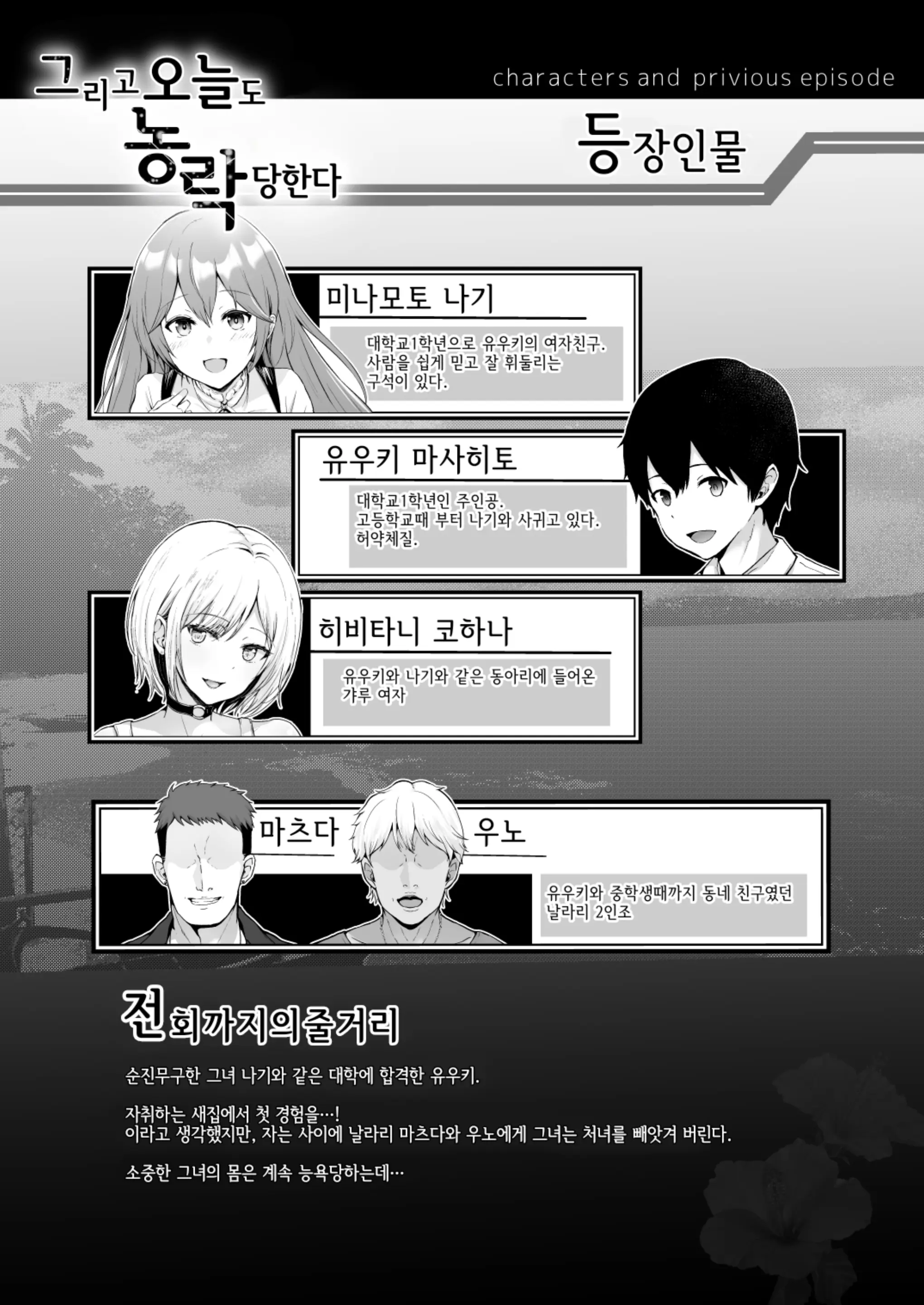 웹툰 이미지 1